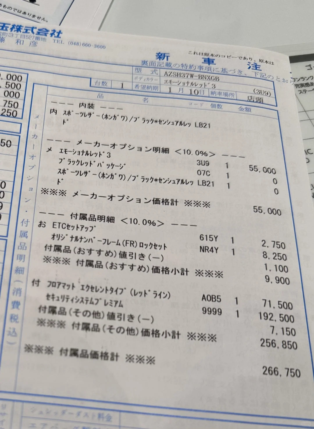 雷克萨斯LS500被盗后续