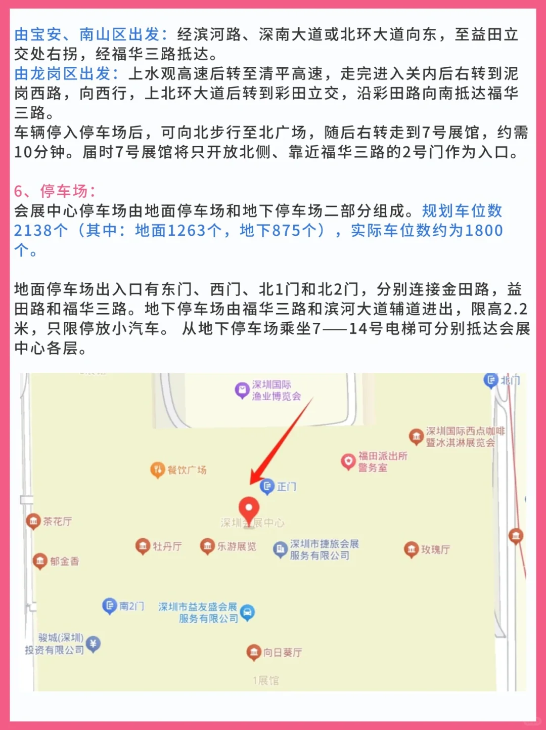 第18届深圳物博会详细攻略来啦！收藏！