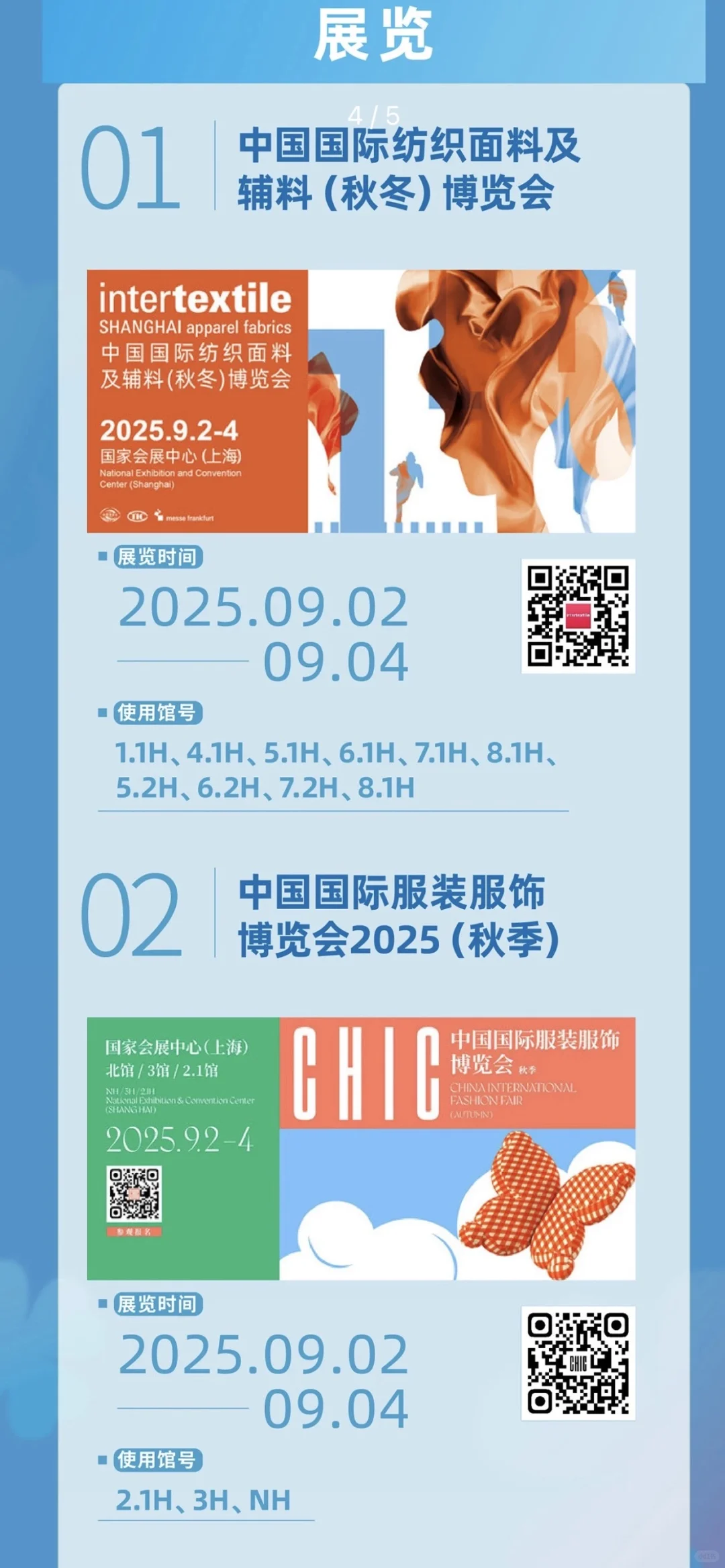 提前知道！上海9月展览资讯，错过等一年！