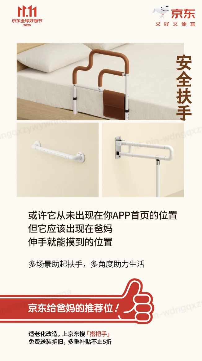 逛了次京东，补上堂重阳节如何爱父母的课