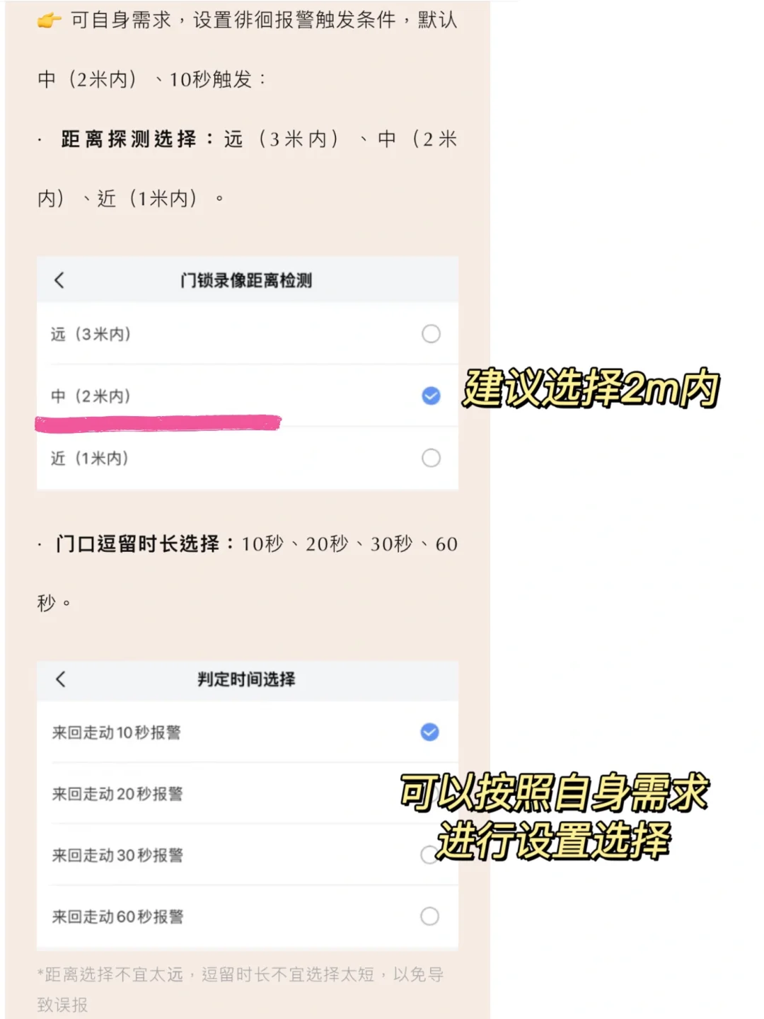 可怕!当家门口有人鬼鬼祟祟?怎么办?