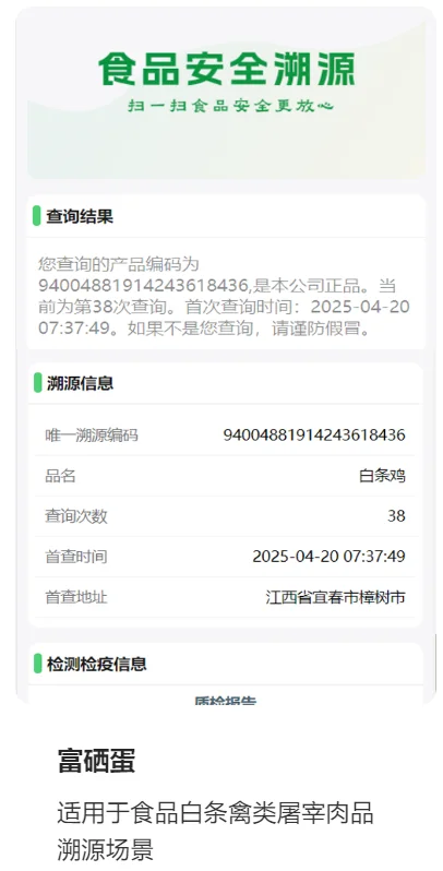 农产品溯源码怎么弄？