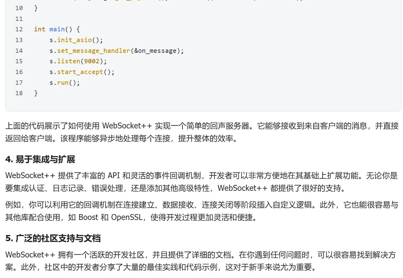 一个实时通信机器
