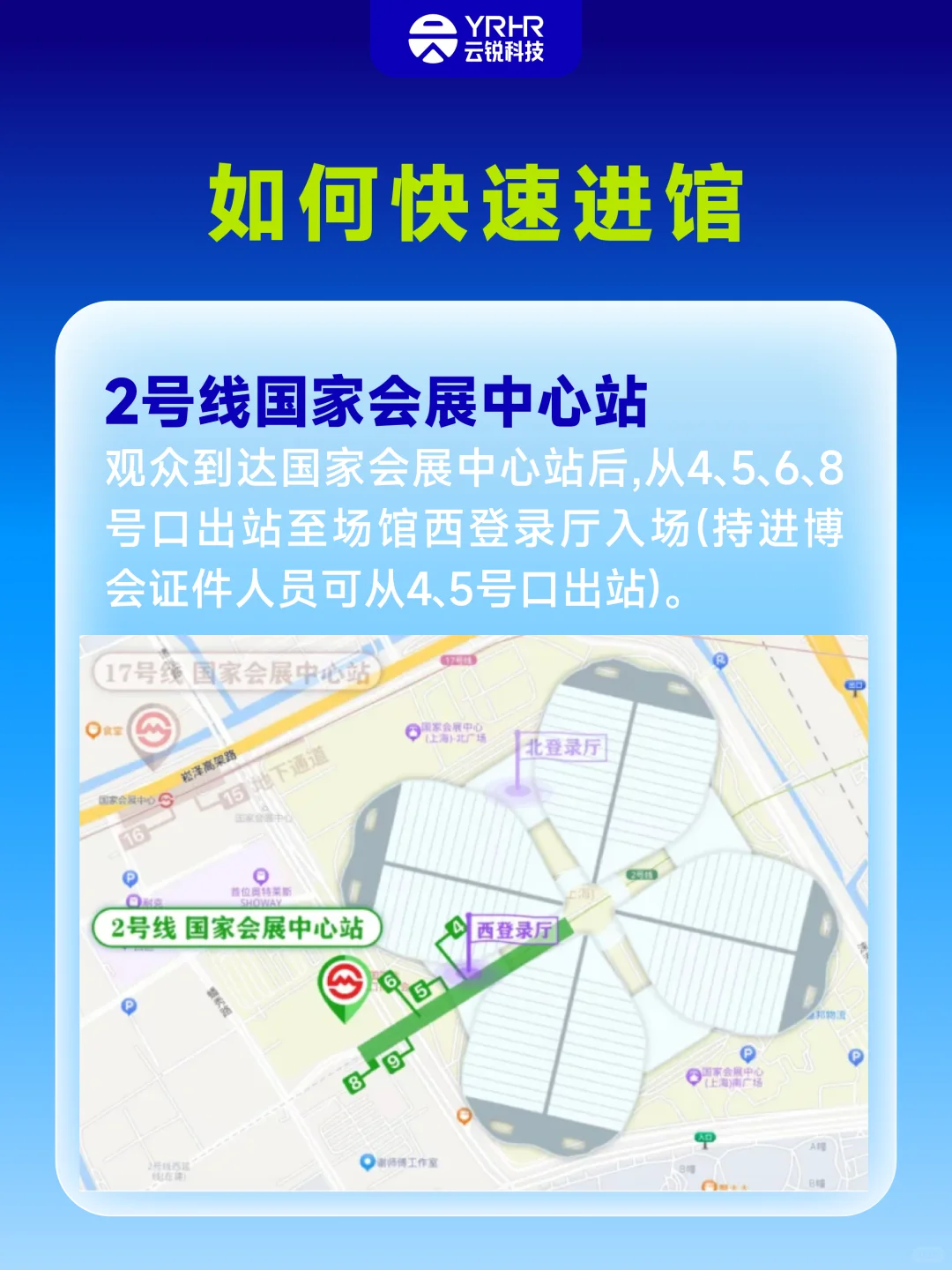 第八届进博会，云锐科技等你来！