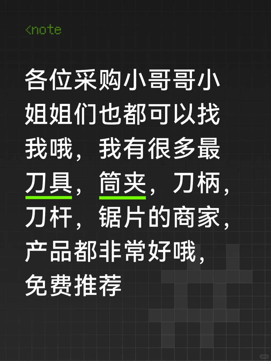 数据机床采购小哥哥小姐姐看看我哦