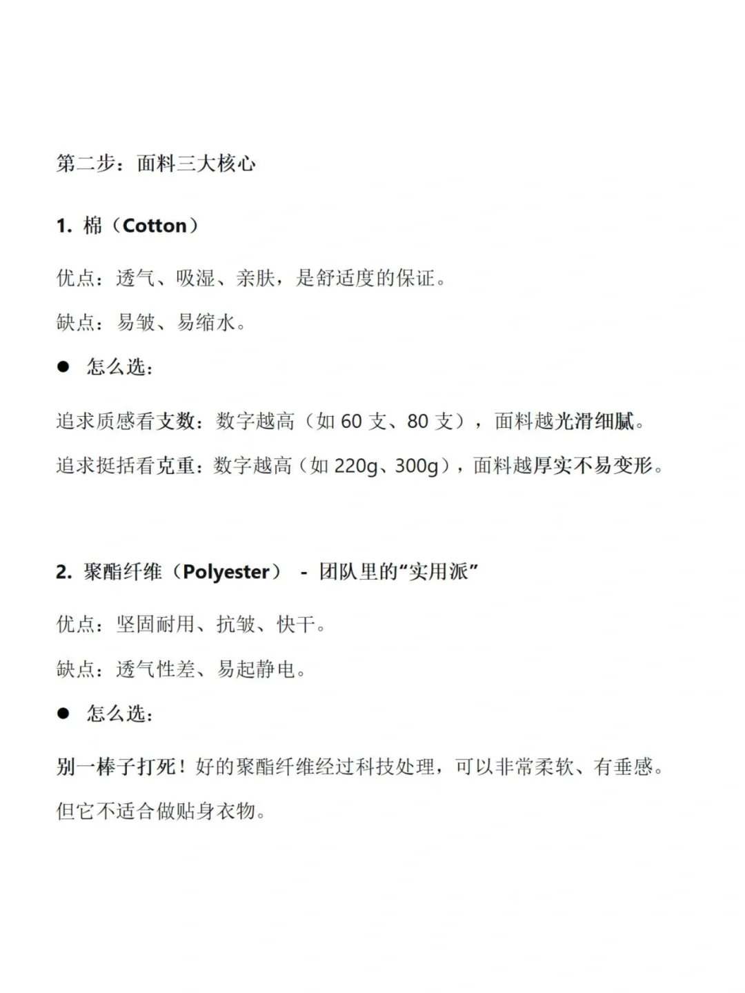 真诚建议所有女生，都学会看衣服面料‼️