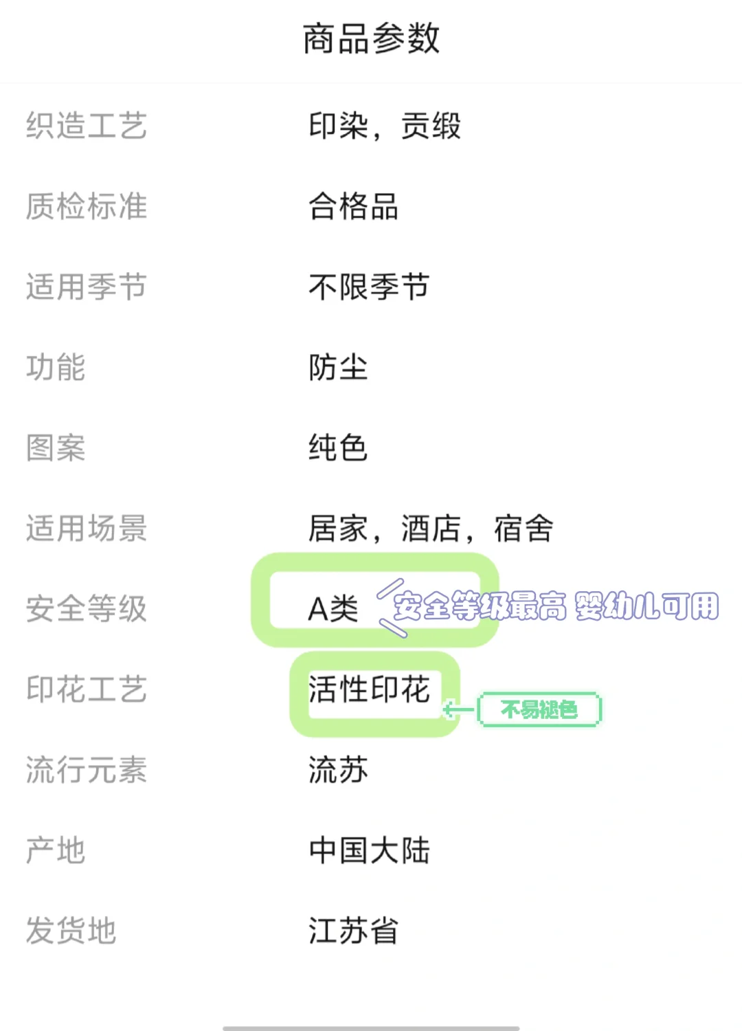 被单被套怎么选纯棉的?