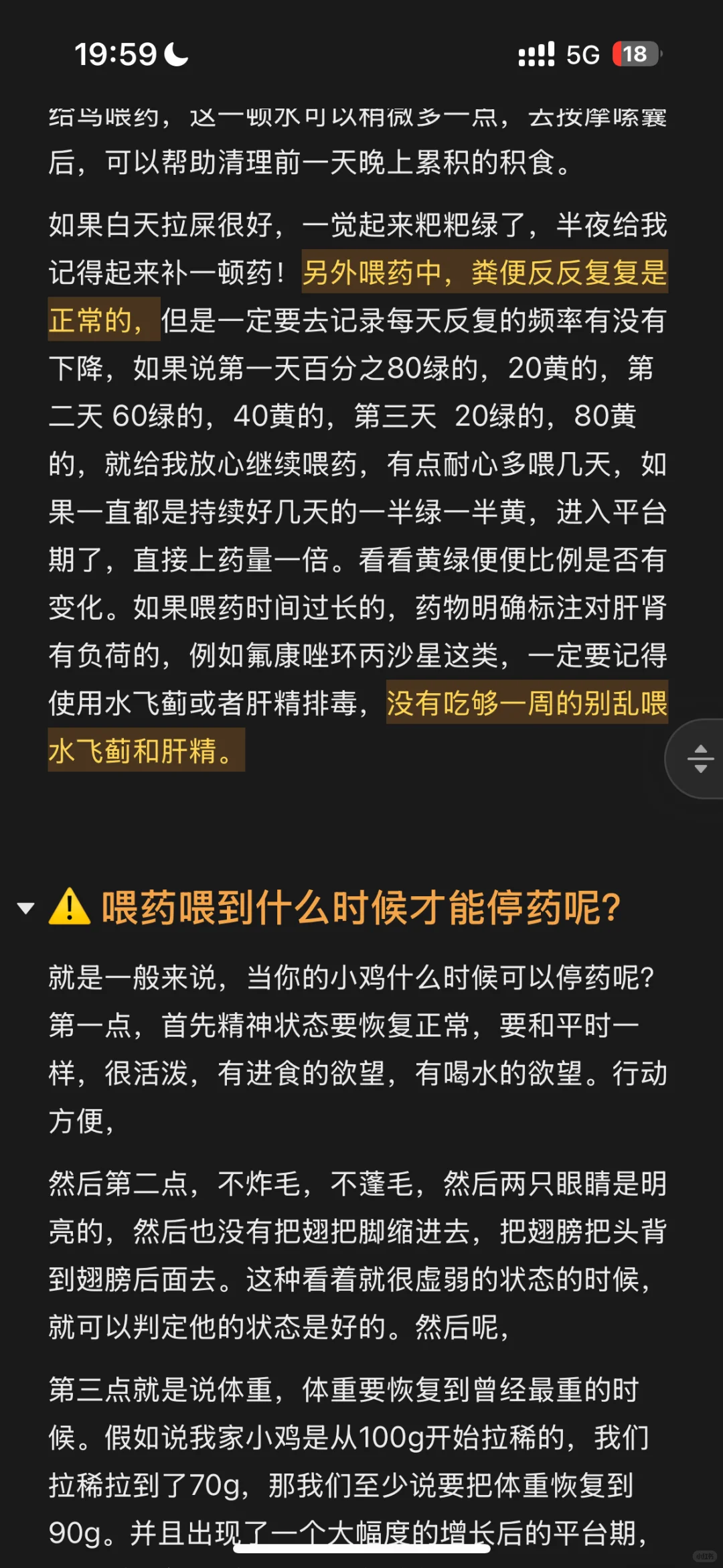 主任强推！鹦鹉呕吐拉稀一天见效处理