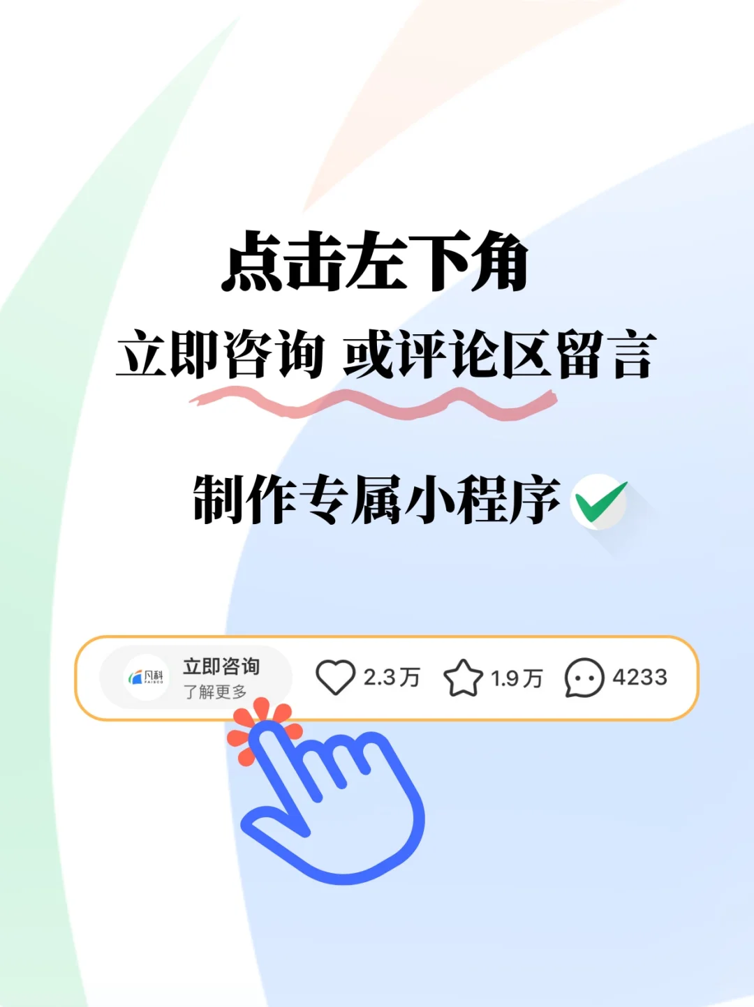 如何助农爆单！凡科小程序让农产品变畅销