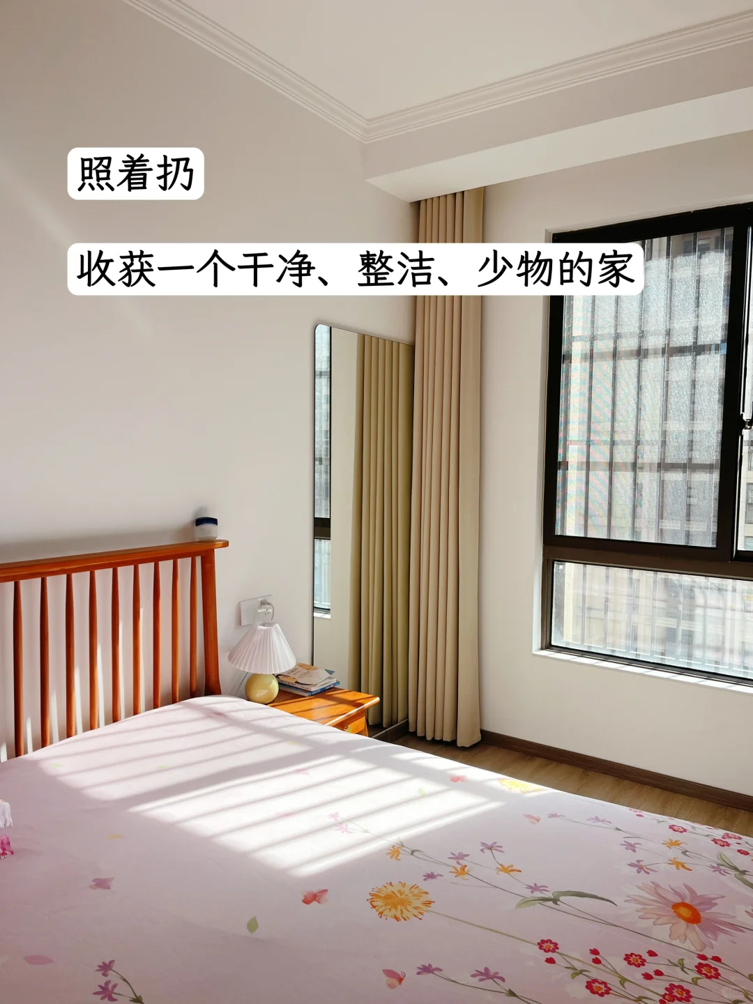 家里干净的秘籍：少买多扔