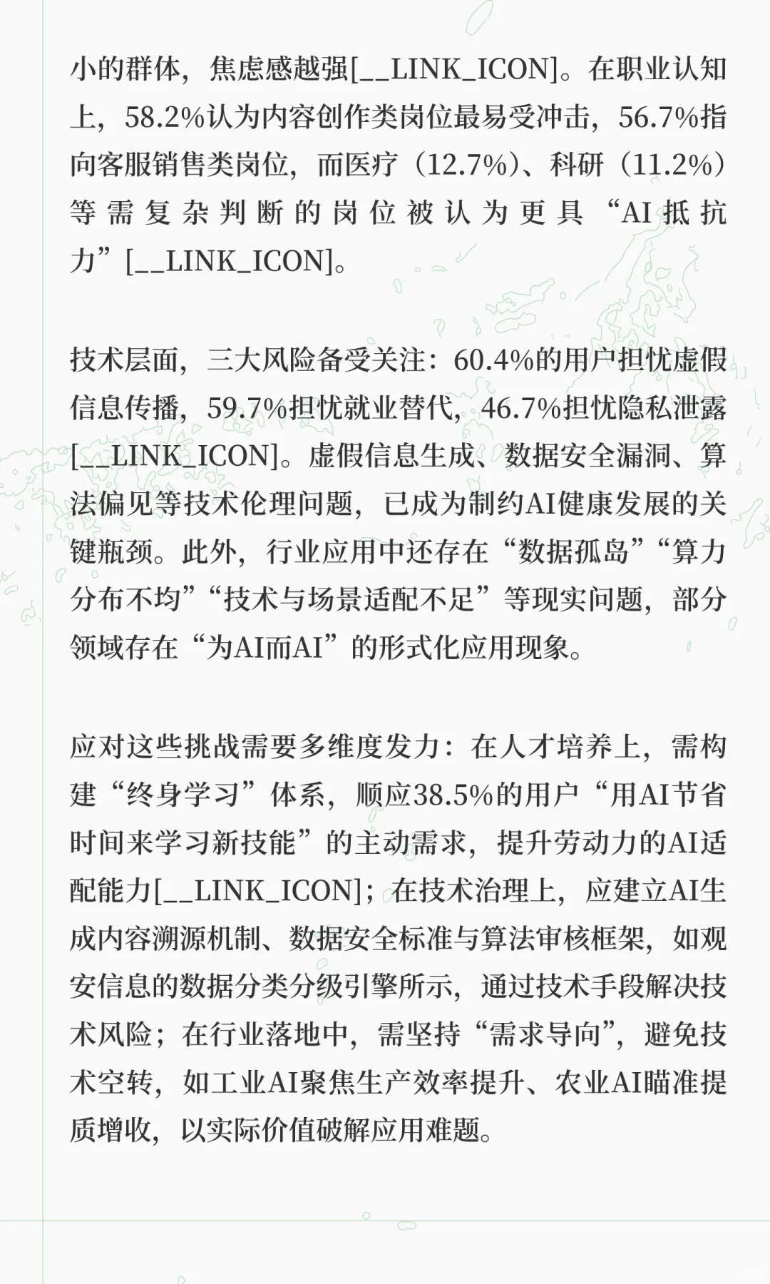 人工智能普及及应用