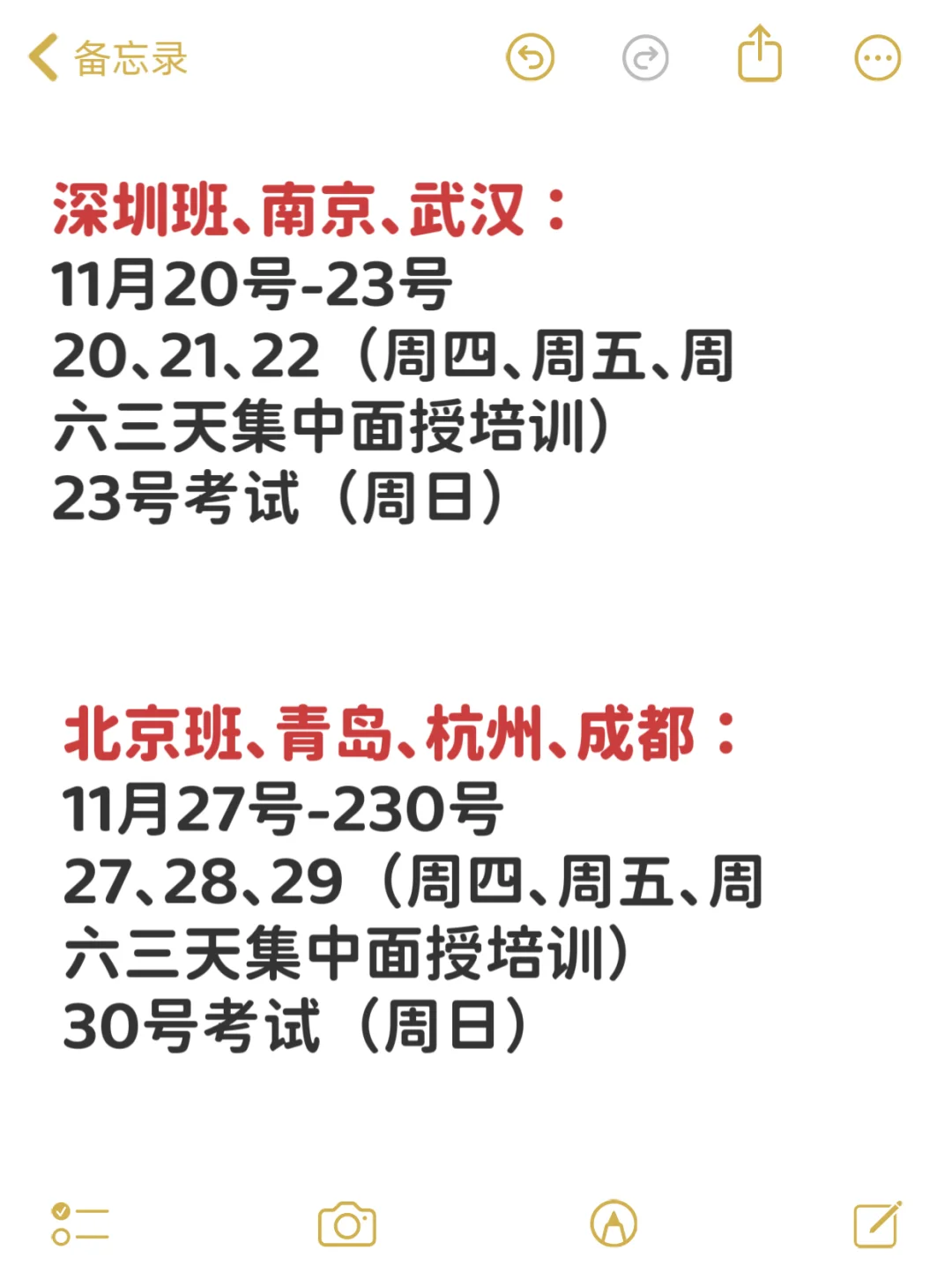 CPPM采购证书11月份培训考试时间表!