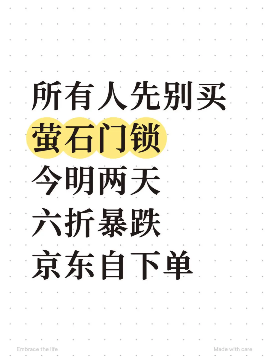 别直接买‼️萤石门锁?️领6⃣️折补贴?上车?