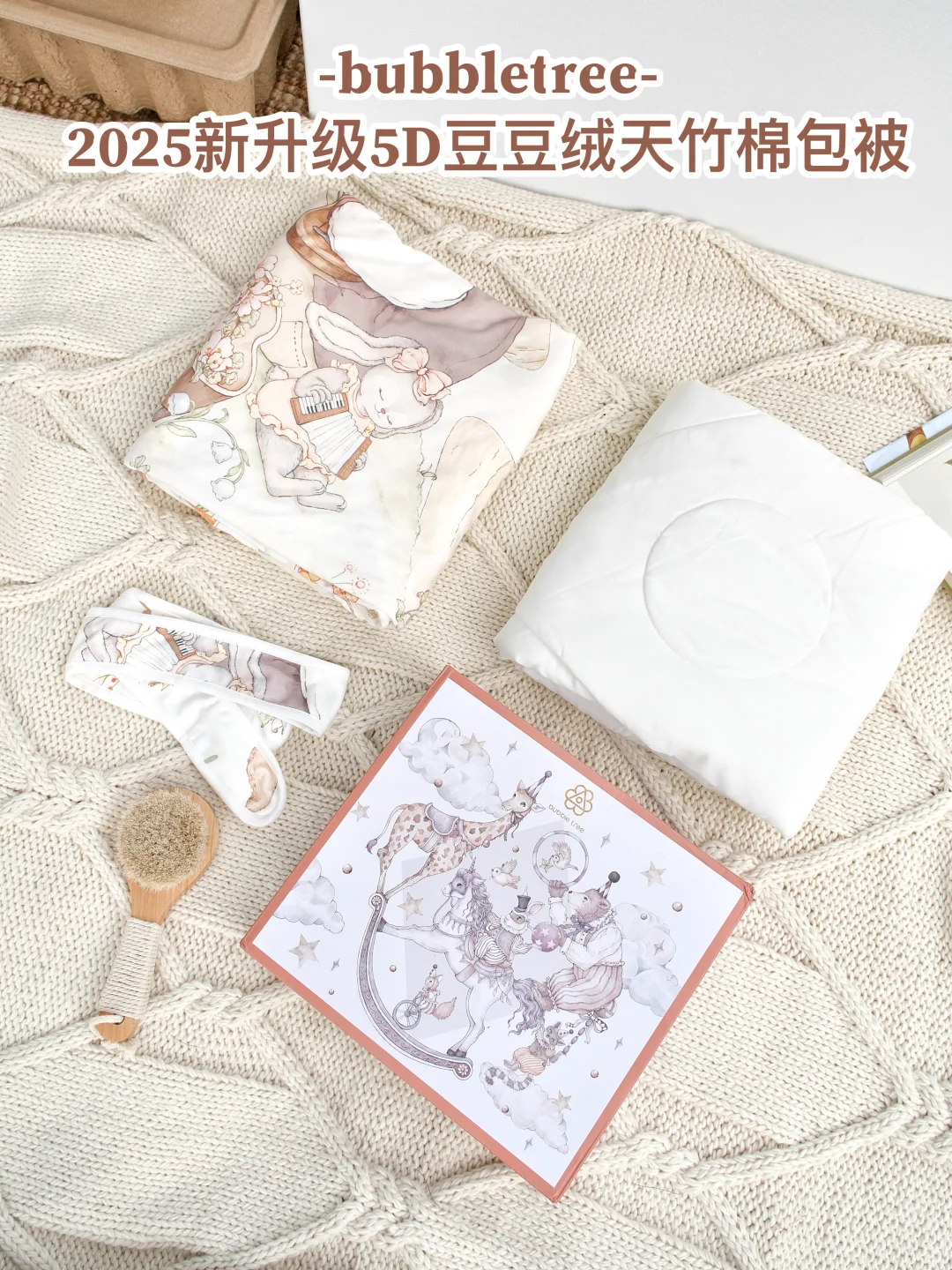 孕期囤货|一被多用的秋冬包被