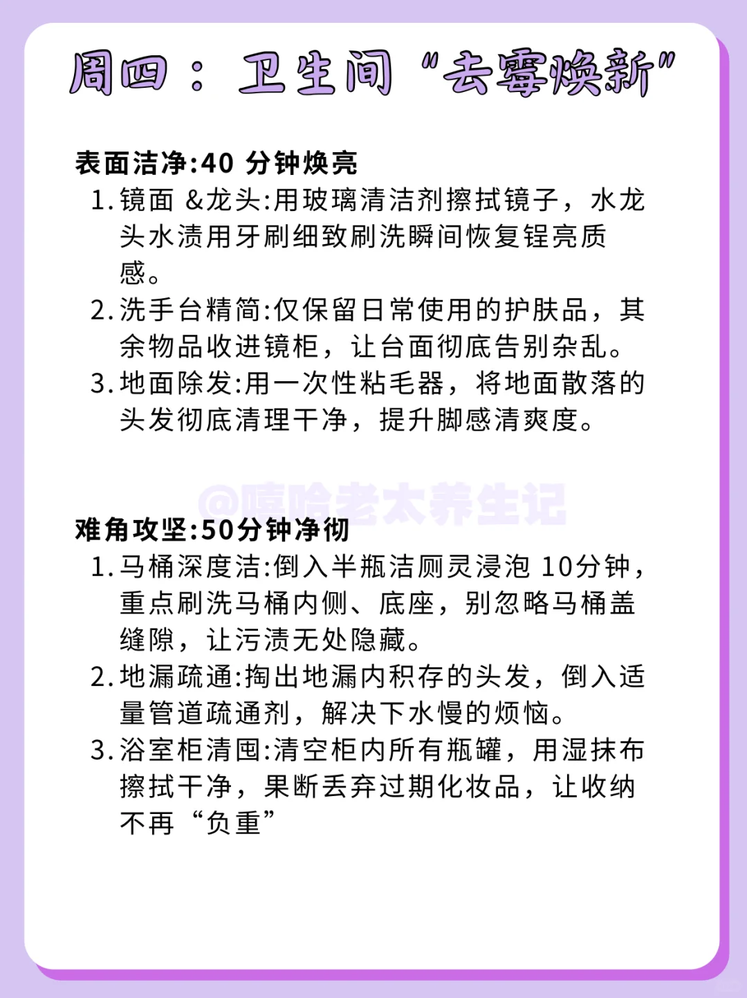 ?家里无处下脚？7天搞定全屋整理?