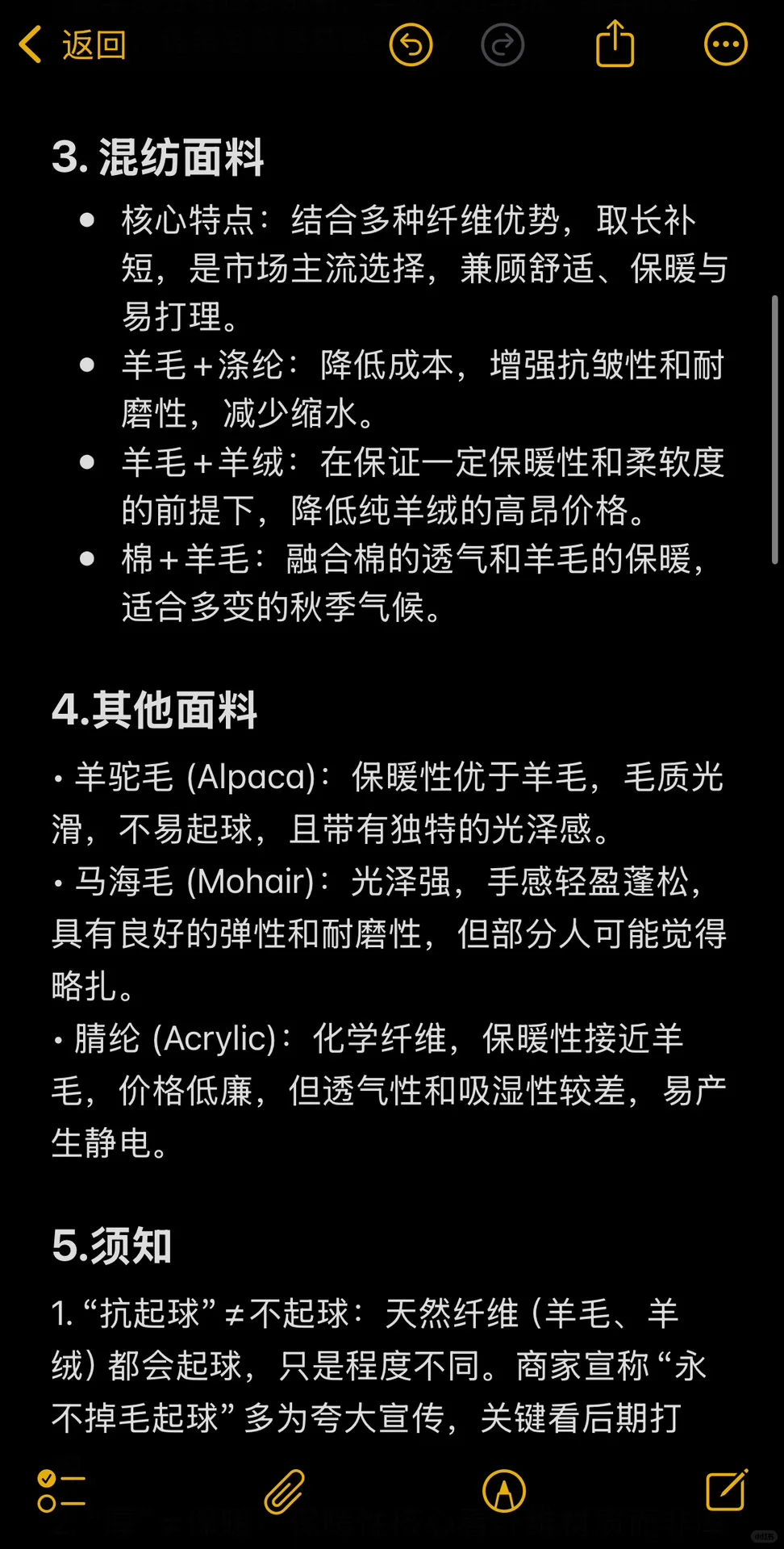 一文学会怎样看毛衣面料