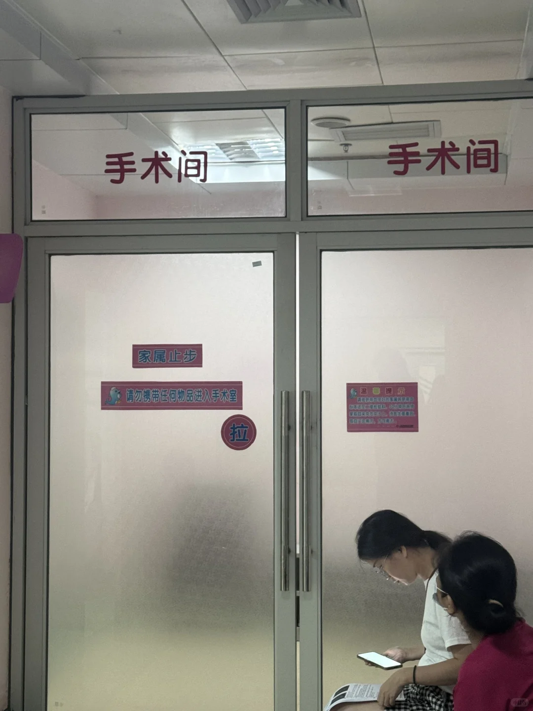 孕18+2羊水穿刺～