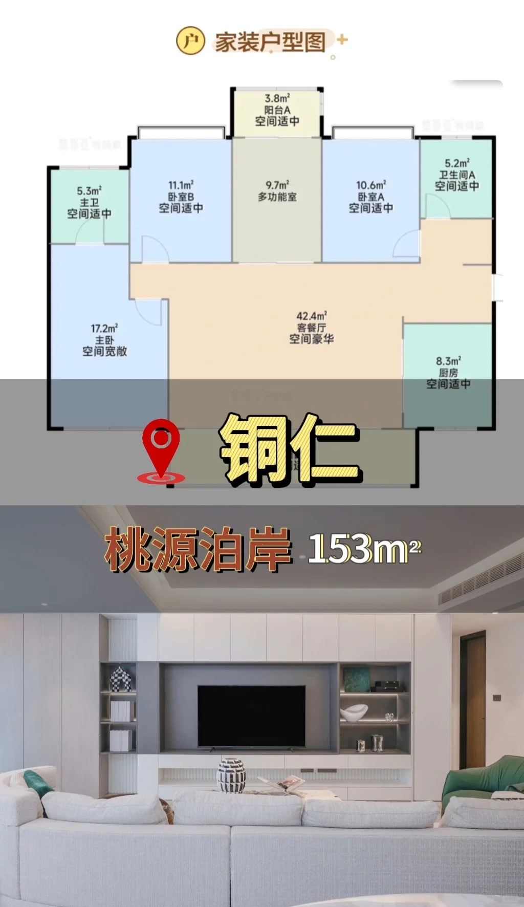 153㎡四室封神|简约风玩出教科书级细节✨