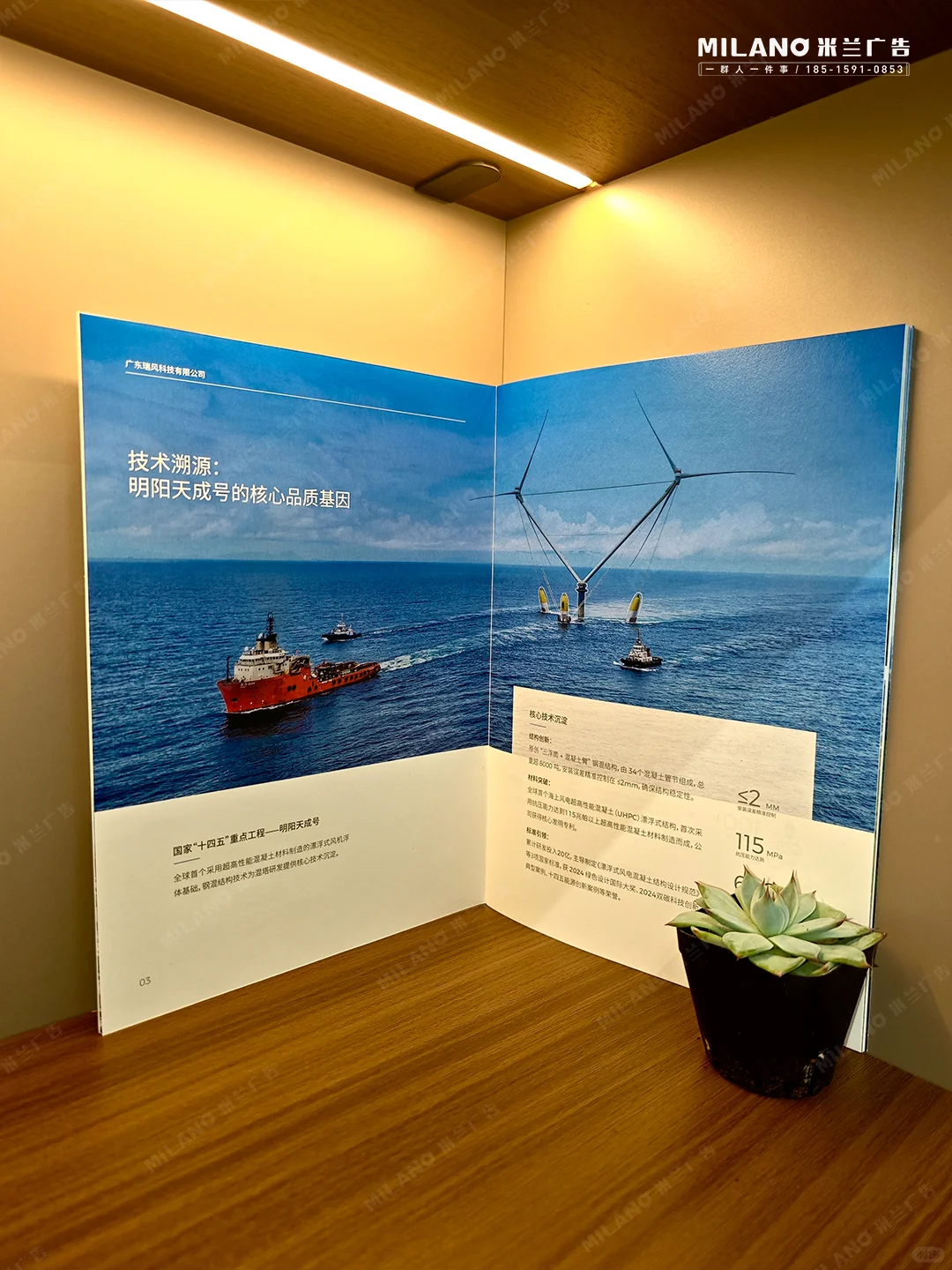 原创设计|风能展我们为行业巨头做了本画册