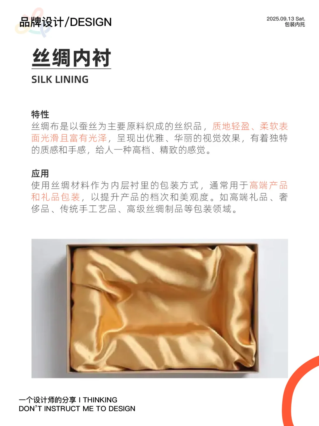 13种包装内托，包装设计人一定要学！