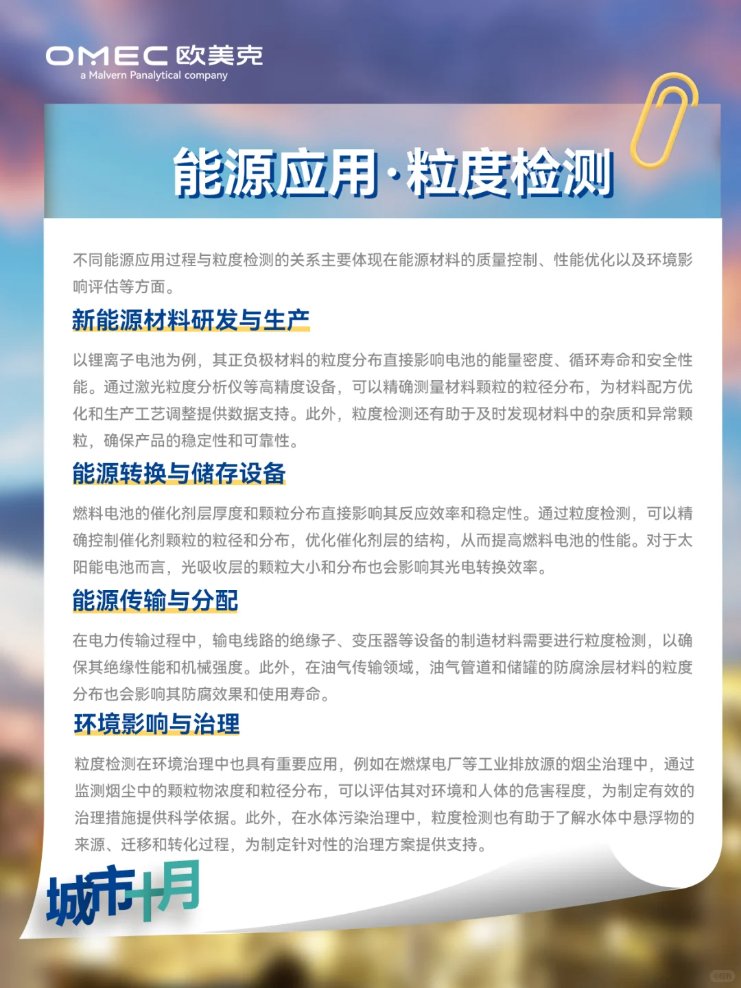 城市能源的“三剑客”，开启能源新篇章！