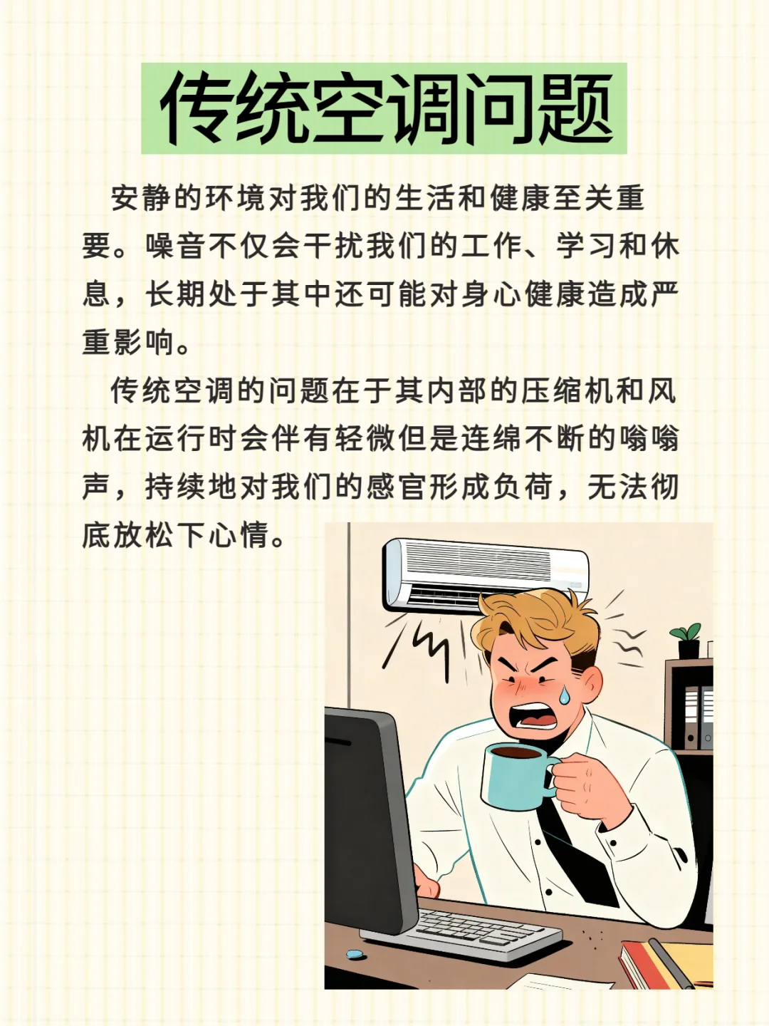 家居健康升级：五恒系统（五）——恒静