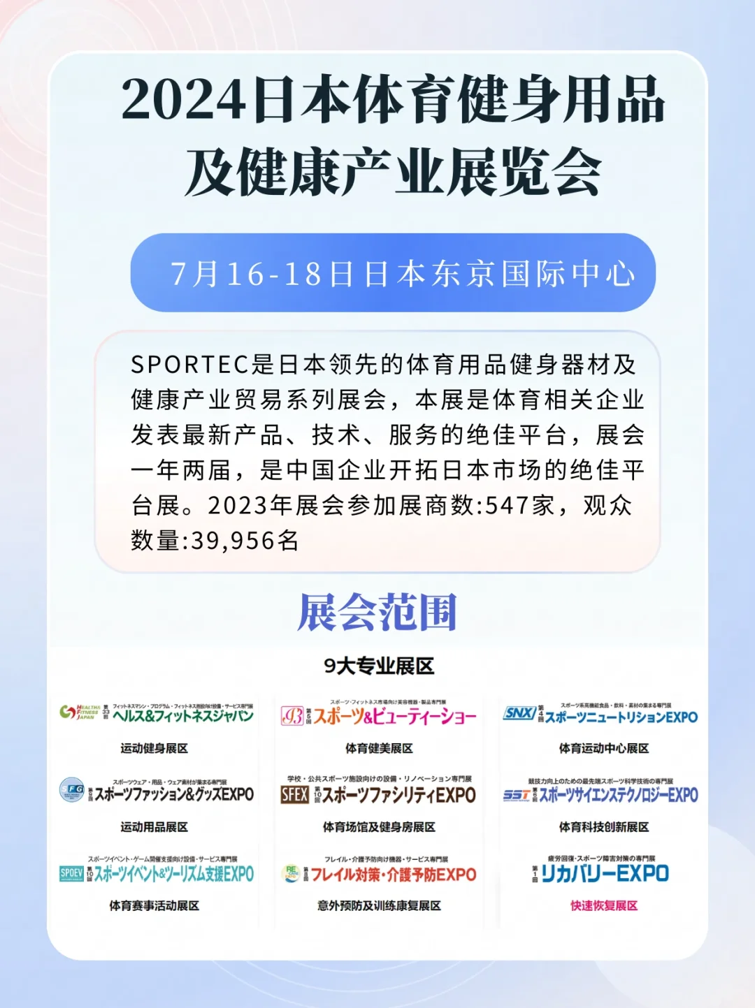 未来三个月重要展会信息!含参展商数据