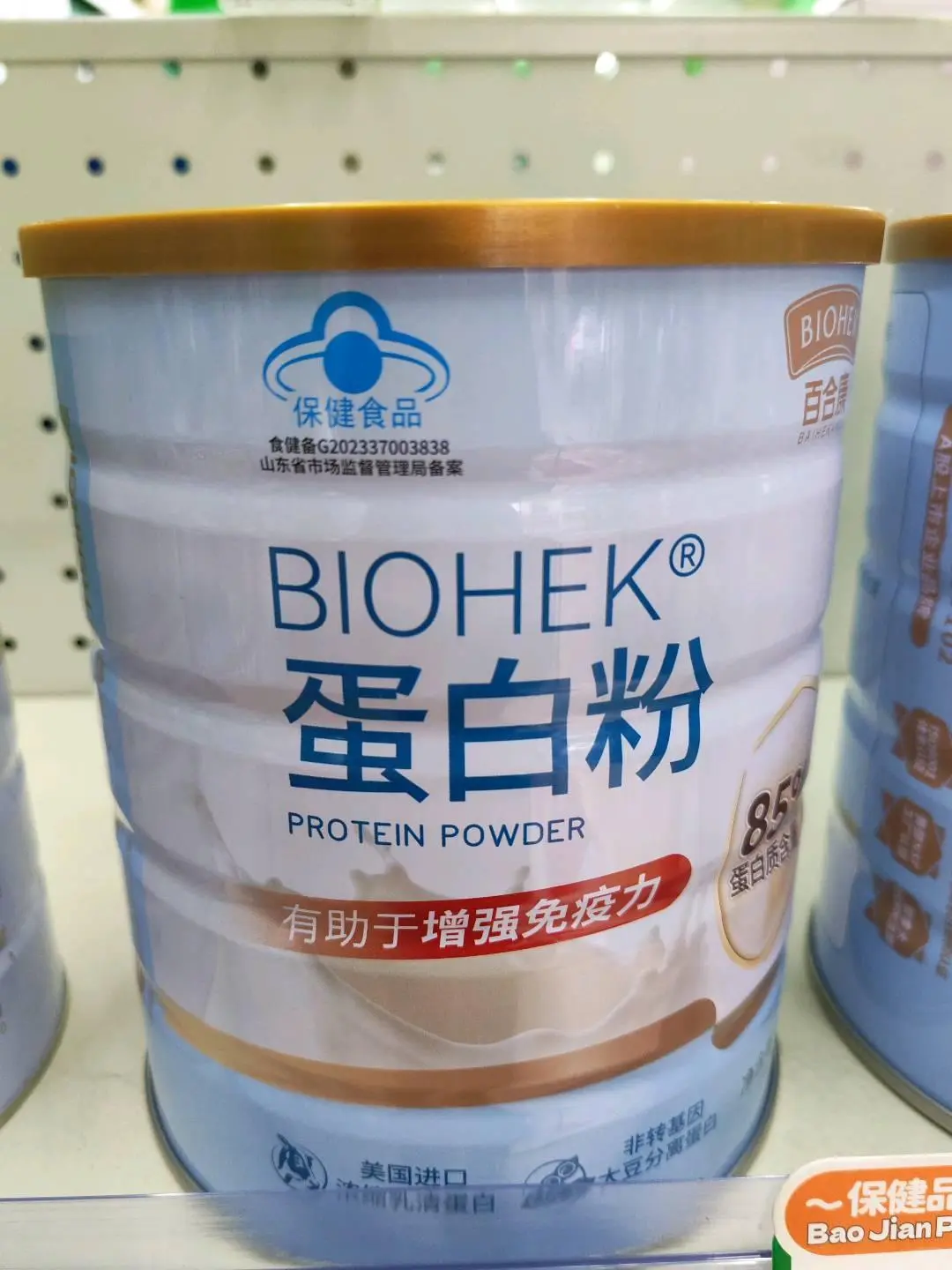 # 运动补剂+益生菌，健康加分?