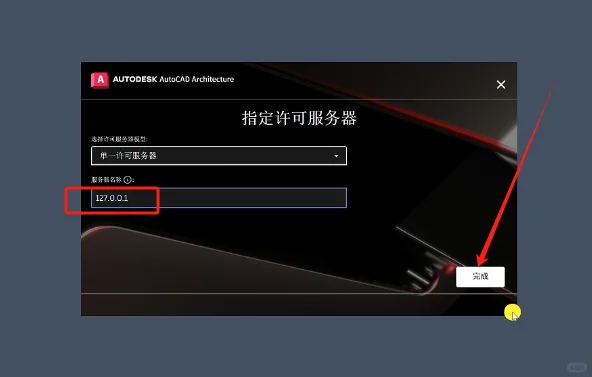 Auto CAD 建筑版 2023下载安装教程附软包