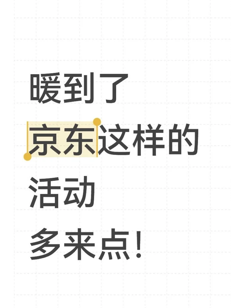 暖阳行动,这次改造太接地气了!