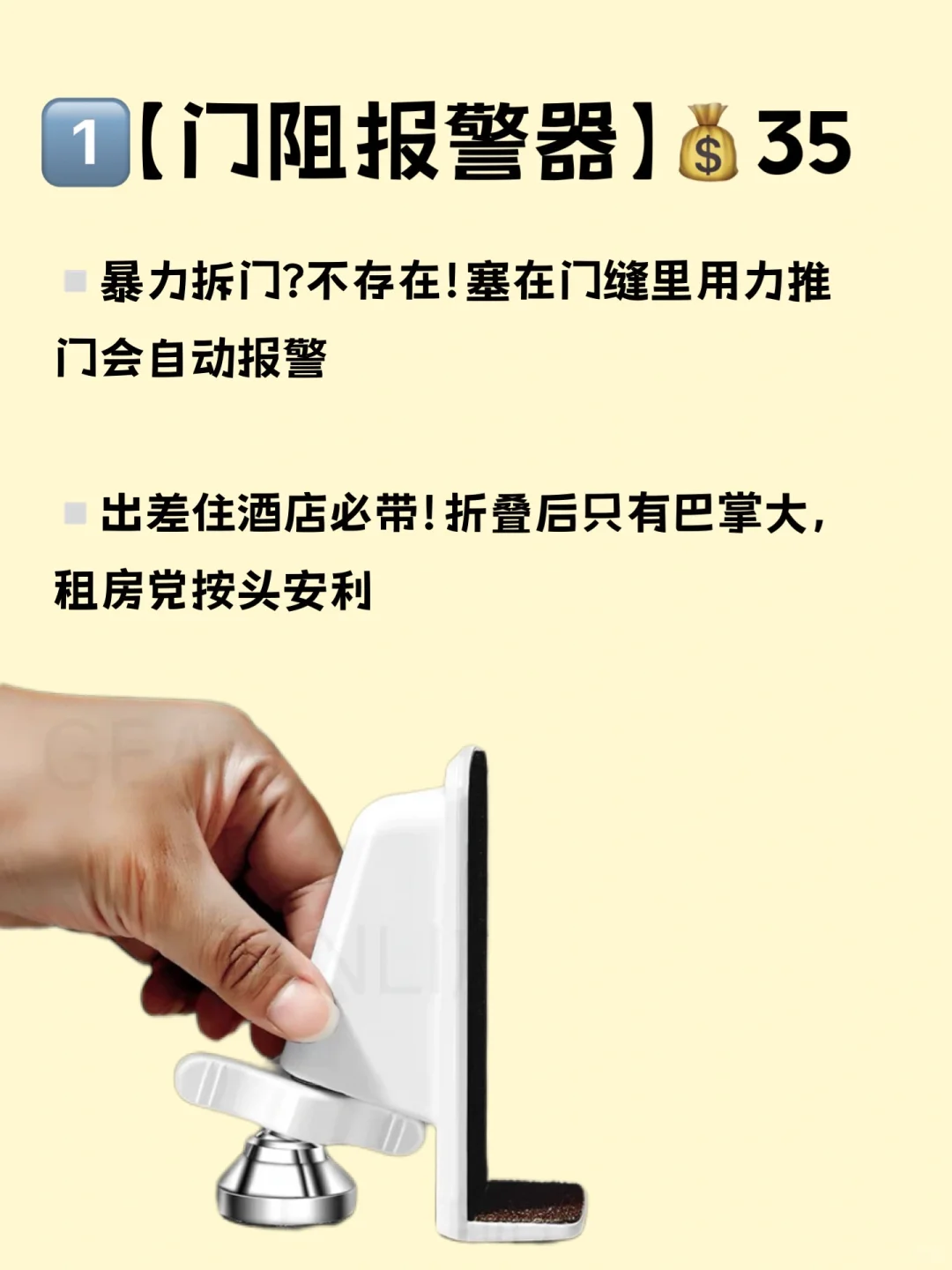 独自住的女生真的需要这些‼️