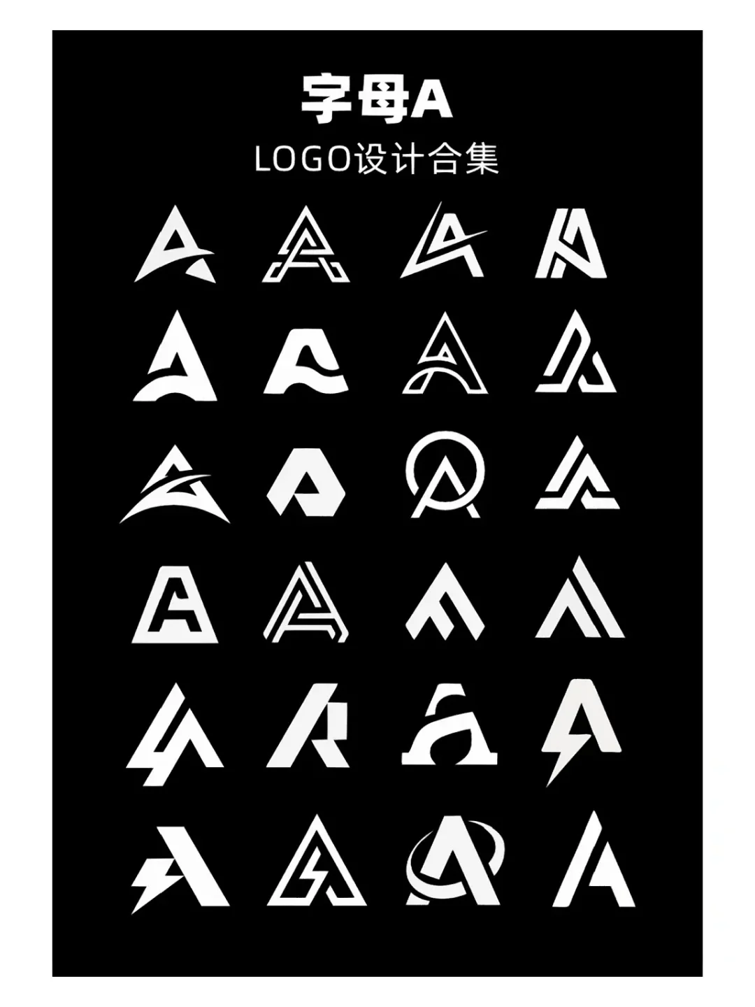 ?字母解构主义|ABCD的LOGO基因重组实验
