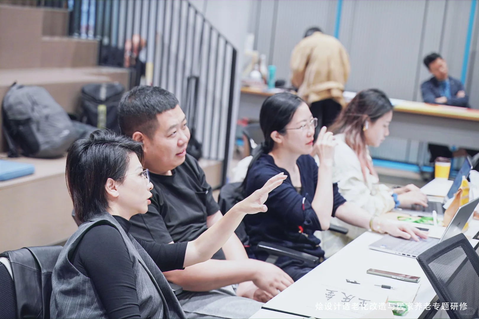 烩设计适老化改在和居家养老专题研修班