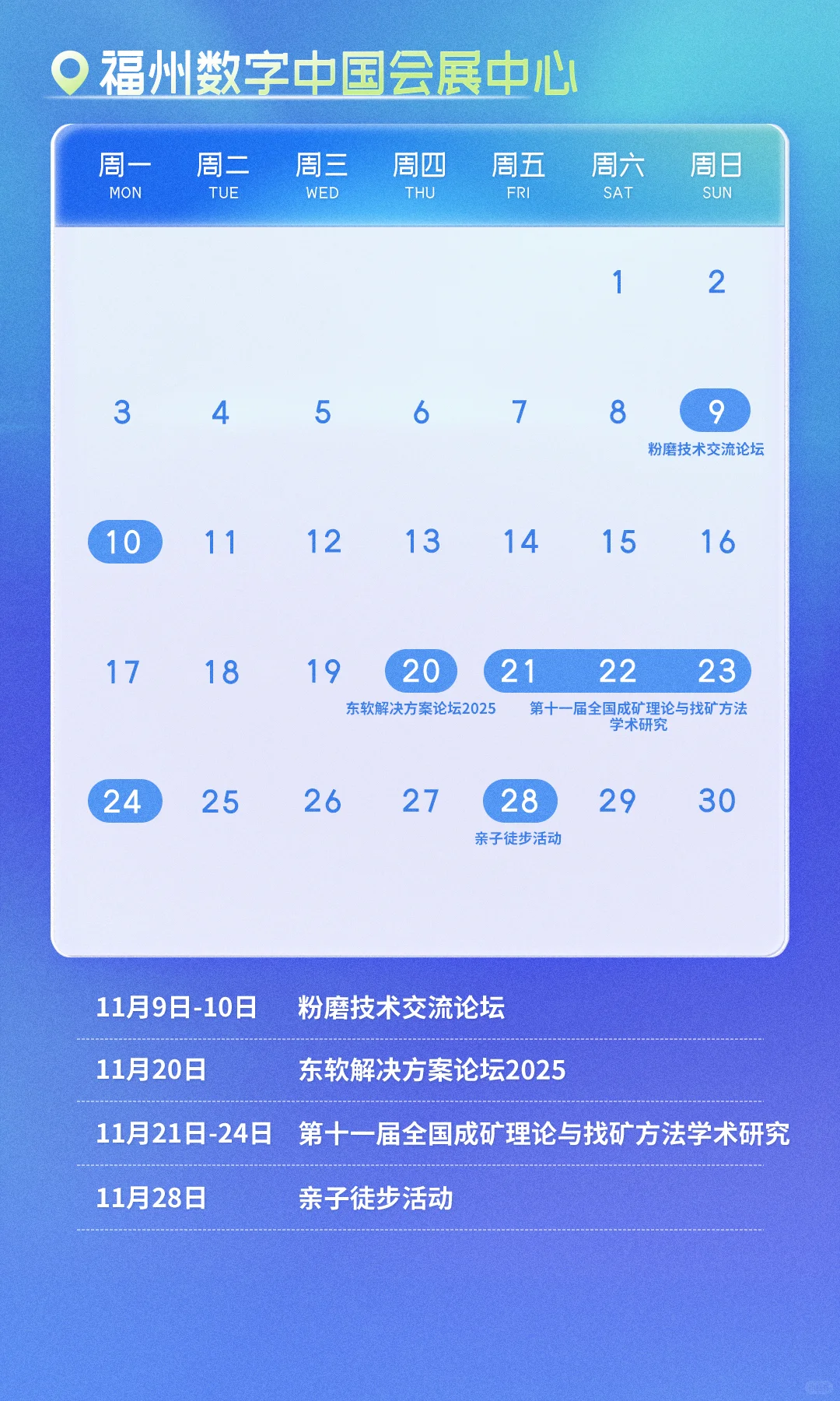 11月看展指南? 收藏这篇就够了！