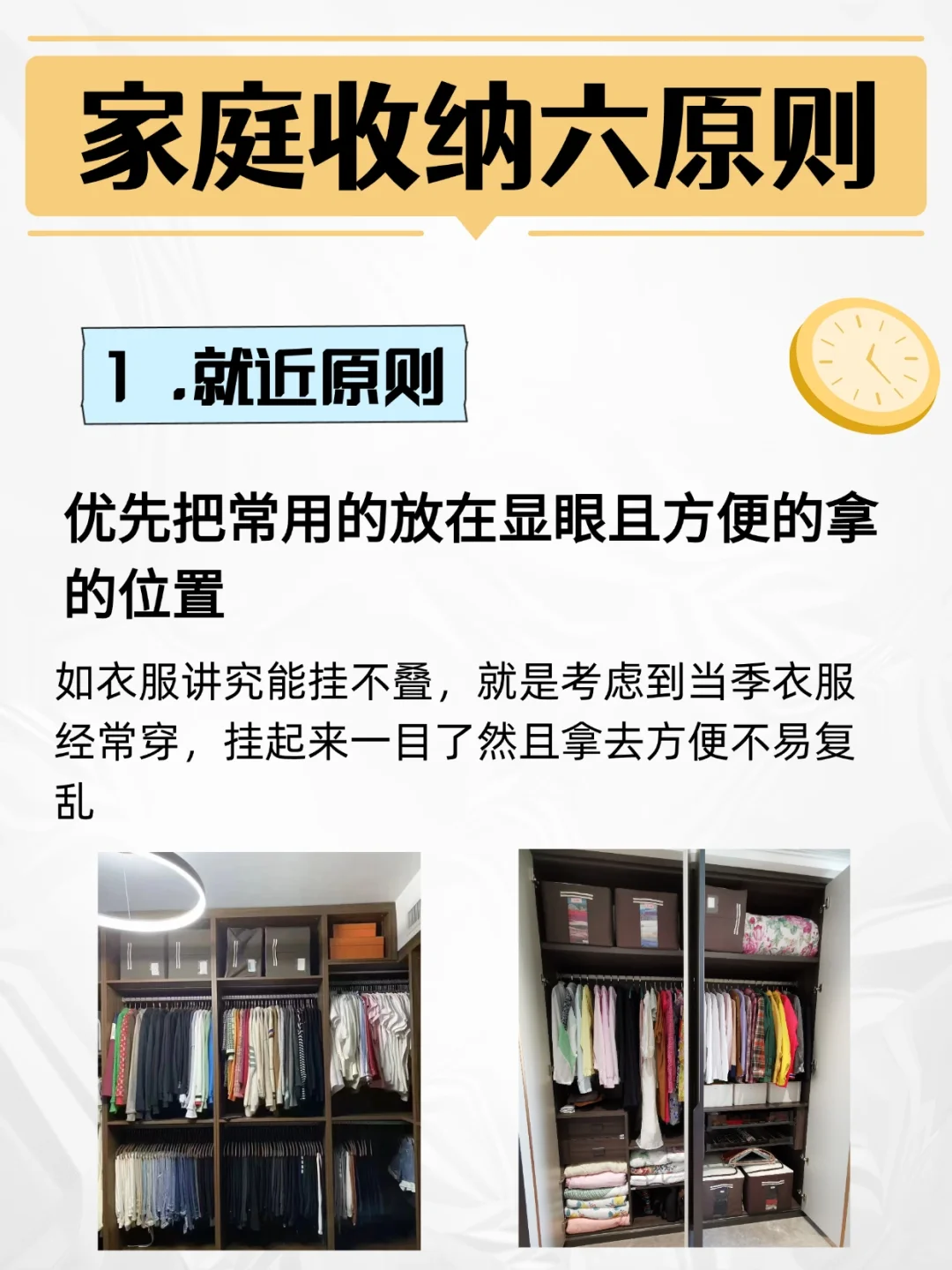 干货｜看完你也能像收纳师一样专业