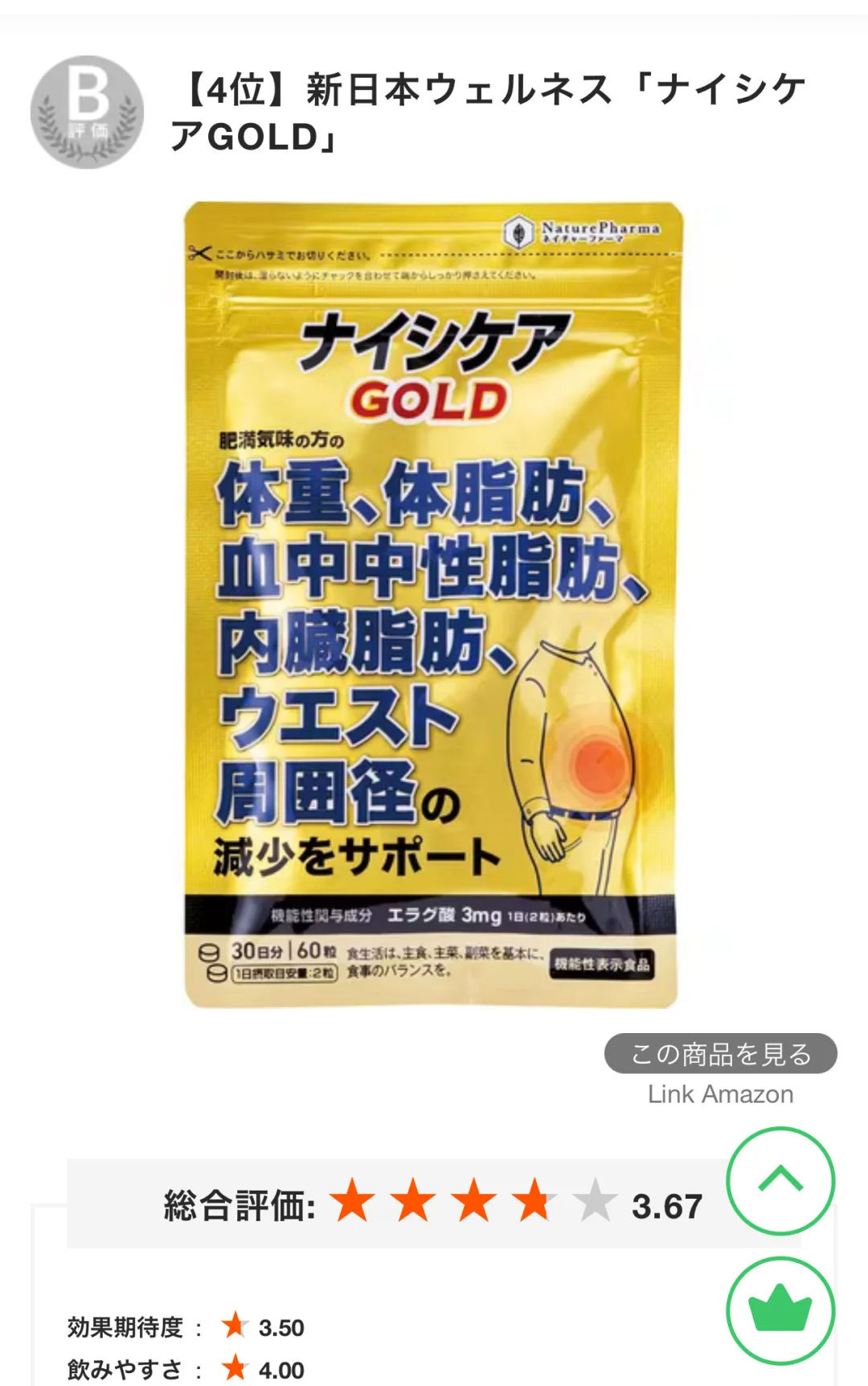 抗糖减脂前十名榜单出炉?日本药妆热卖TOP1