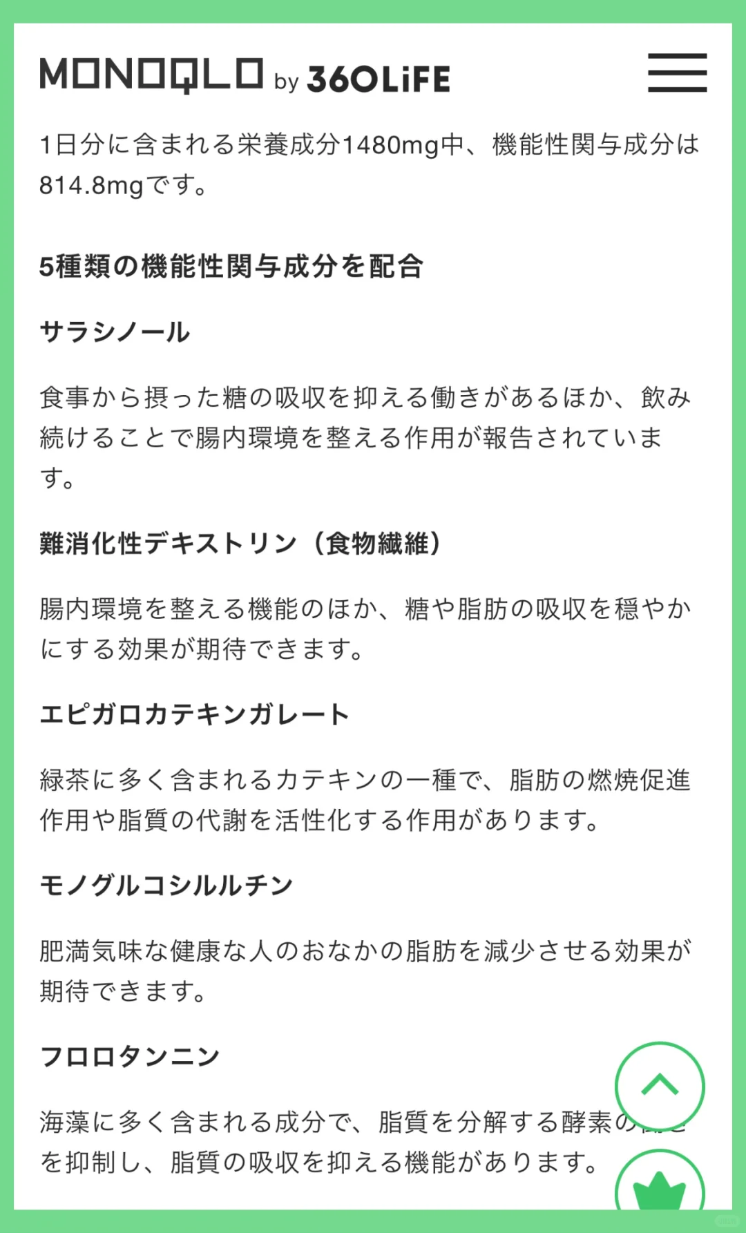 火锅局、甜品局前的秘密武器!富士抗糖测评?