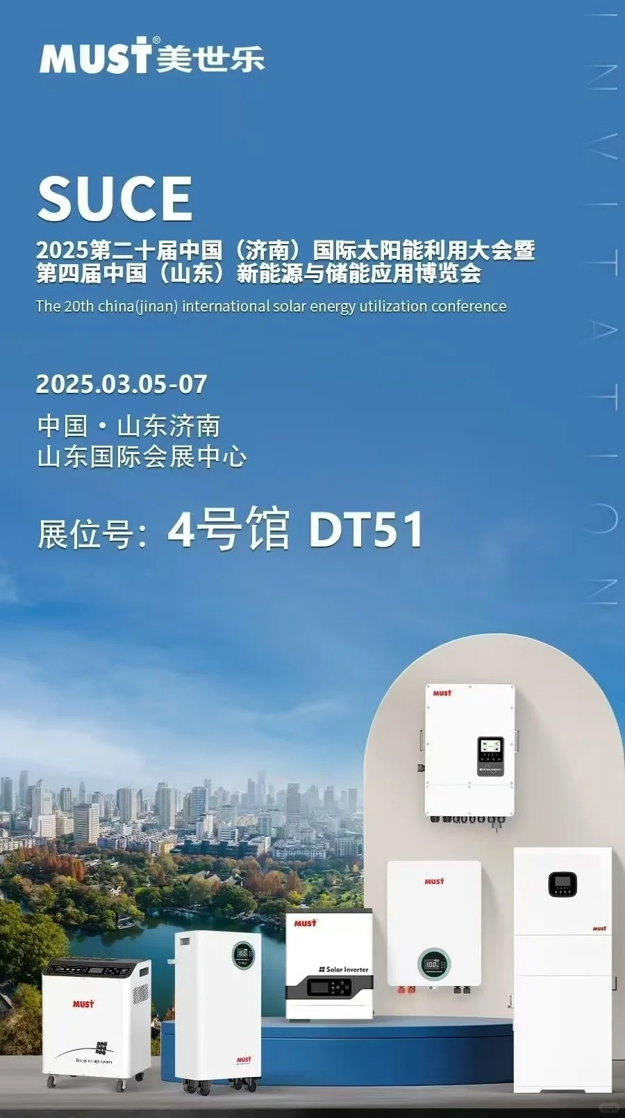 这个太阳能展，不容错过！！！