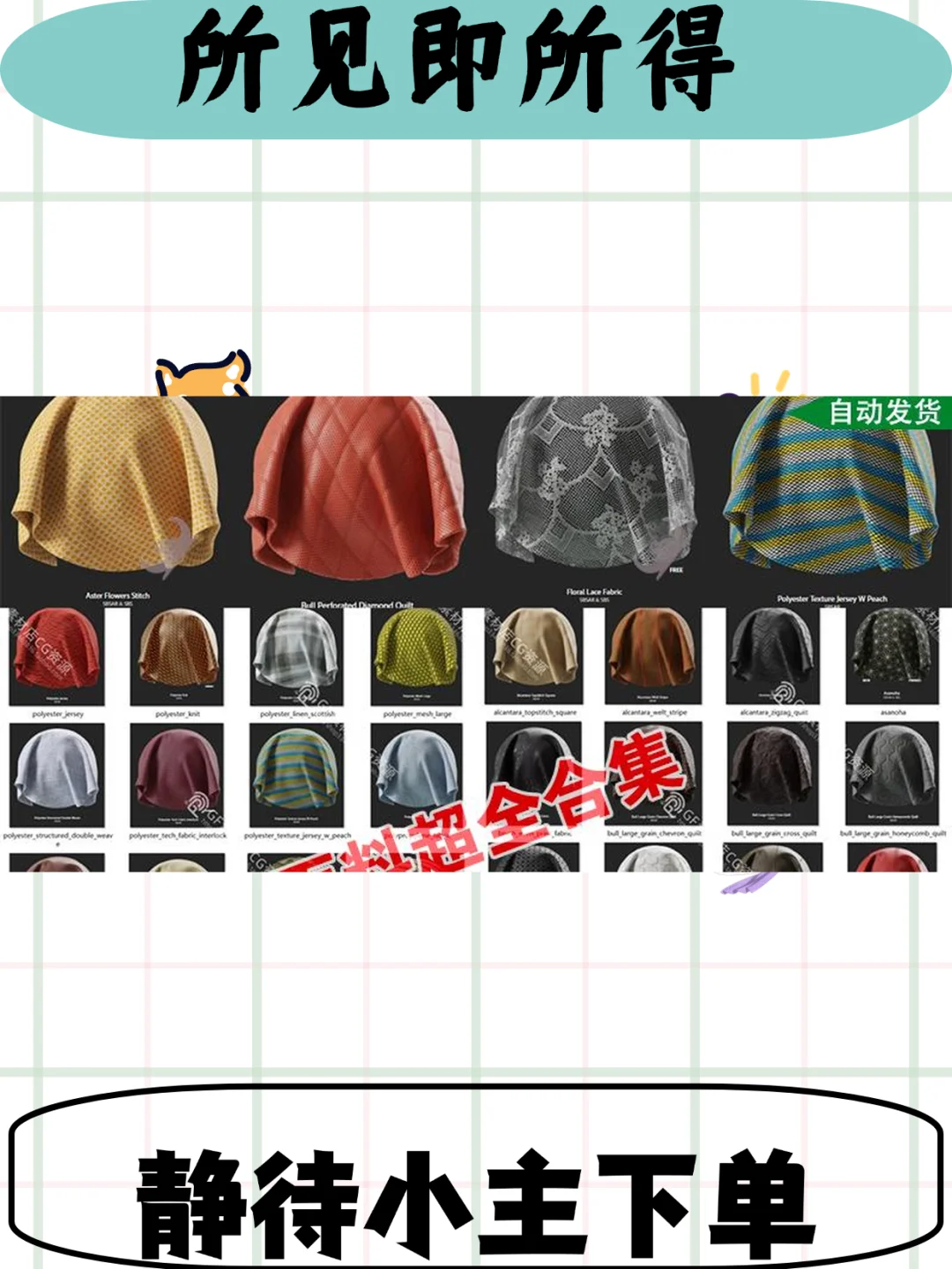 Substance Painter材质球