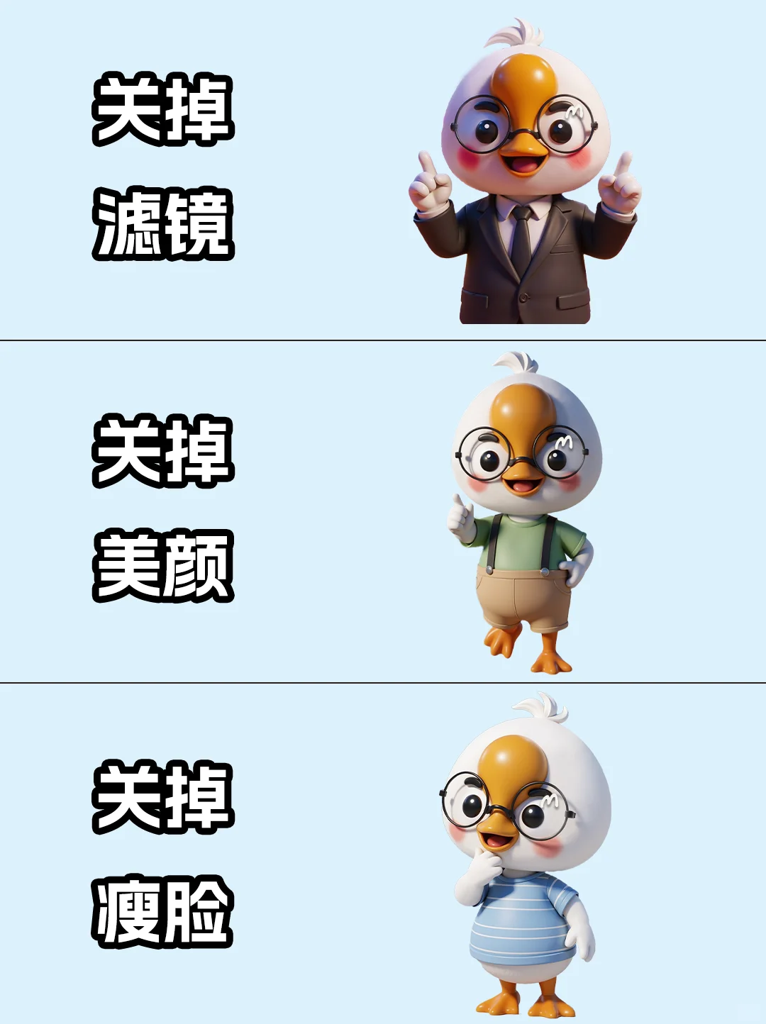 关掉关掉美颜通通关掉‼️