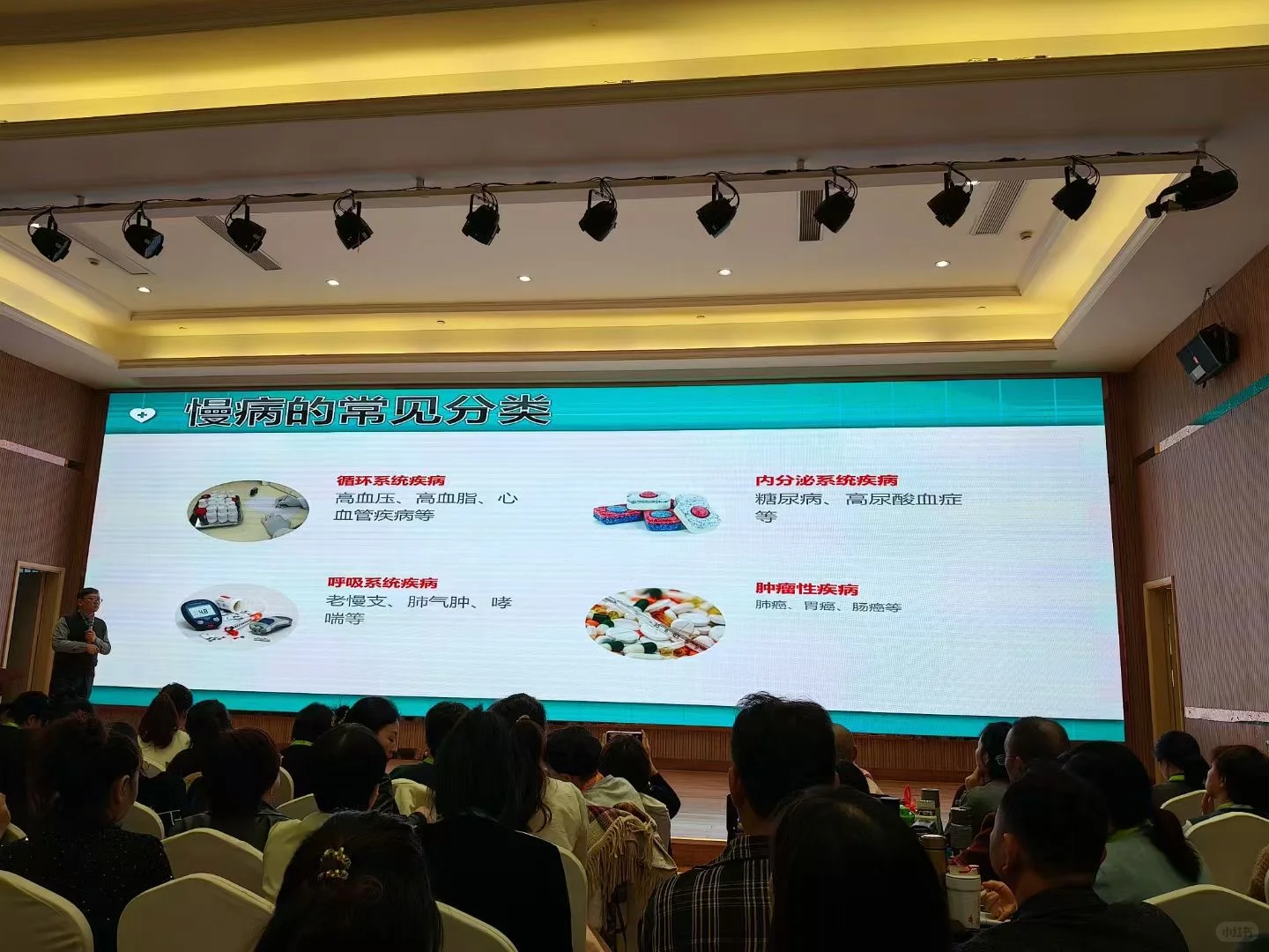 慢性病管理与预防