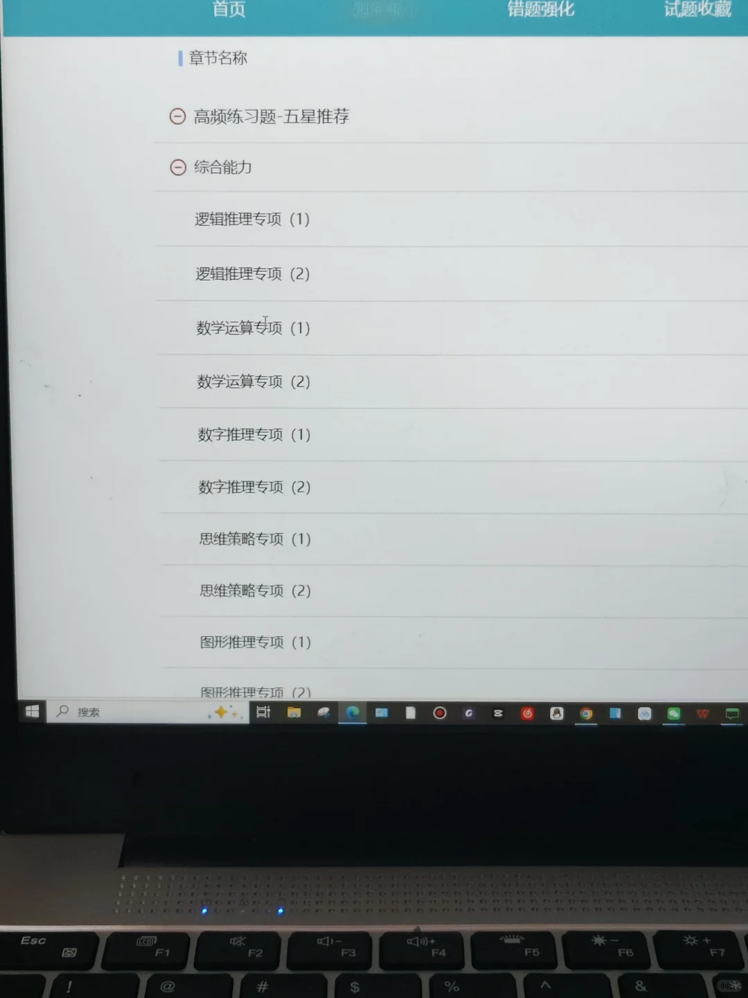 国家能源，只刷这个可以吗