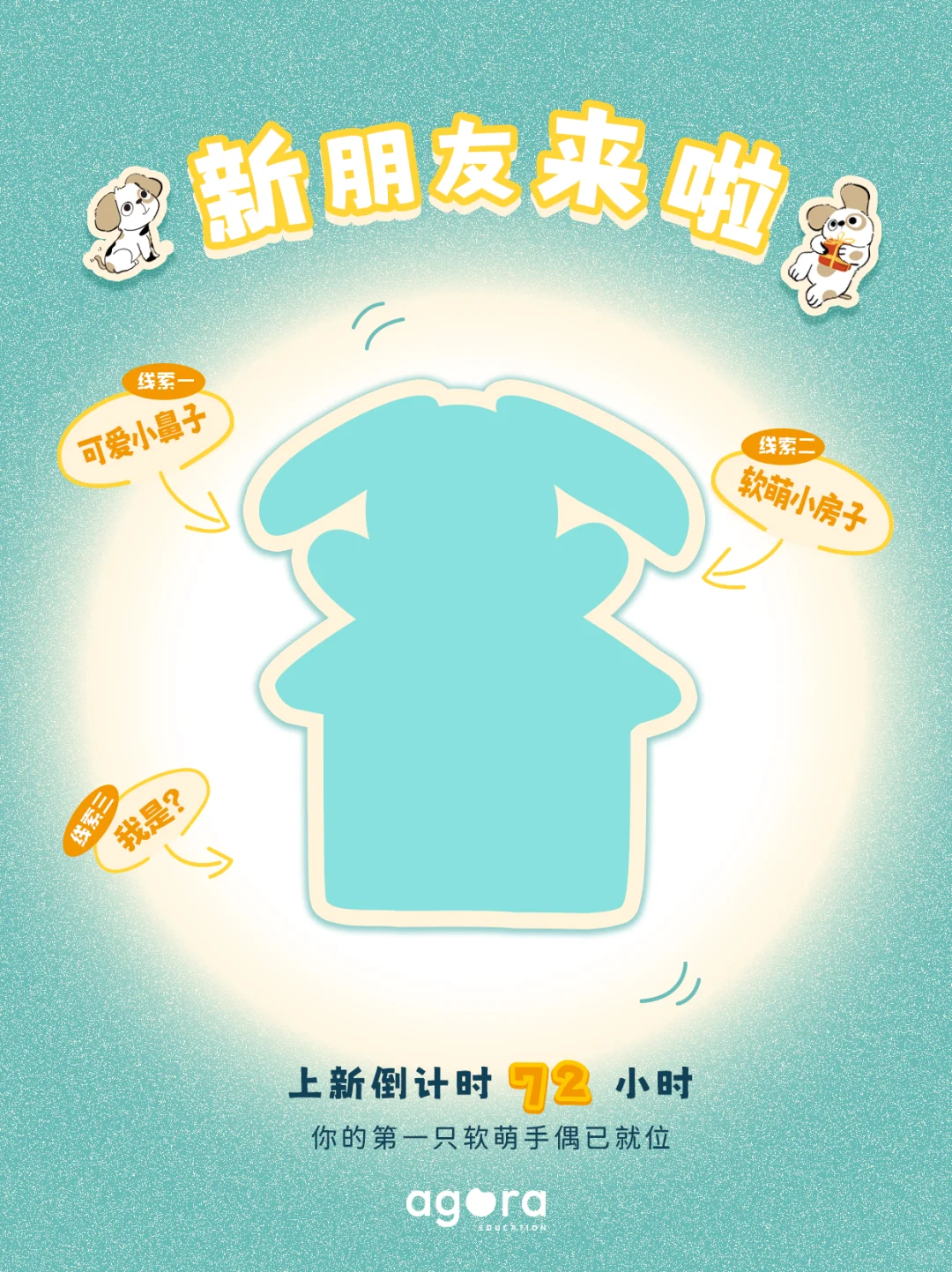 救命！家里即将闯入神秘毛绒绒?