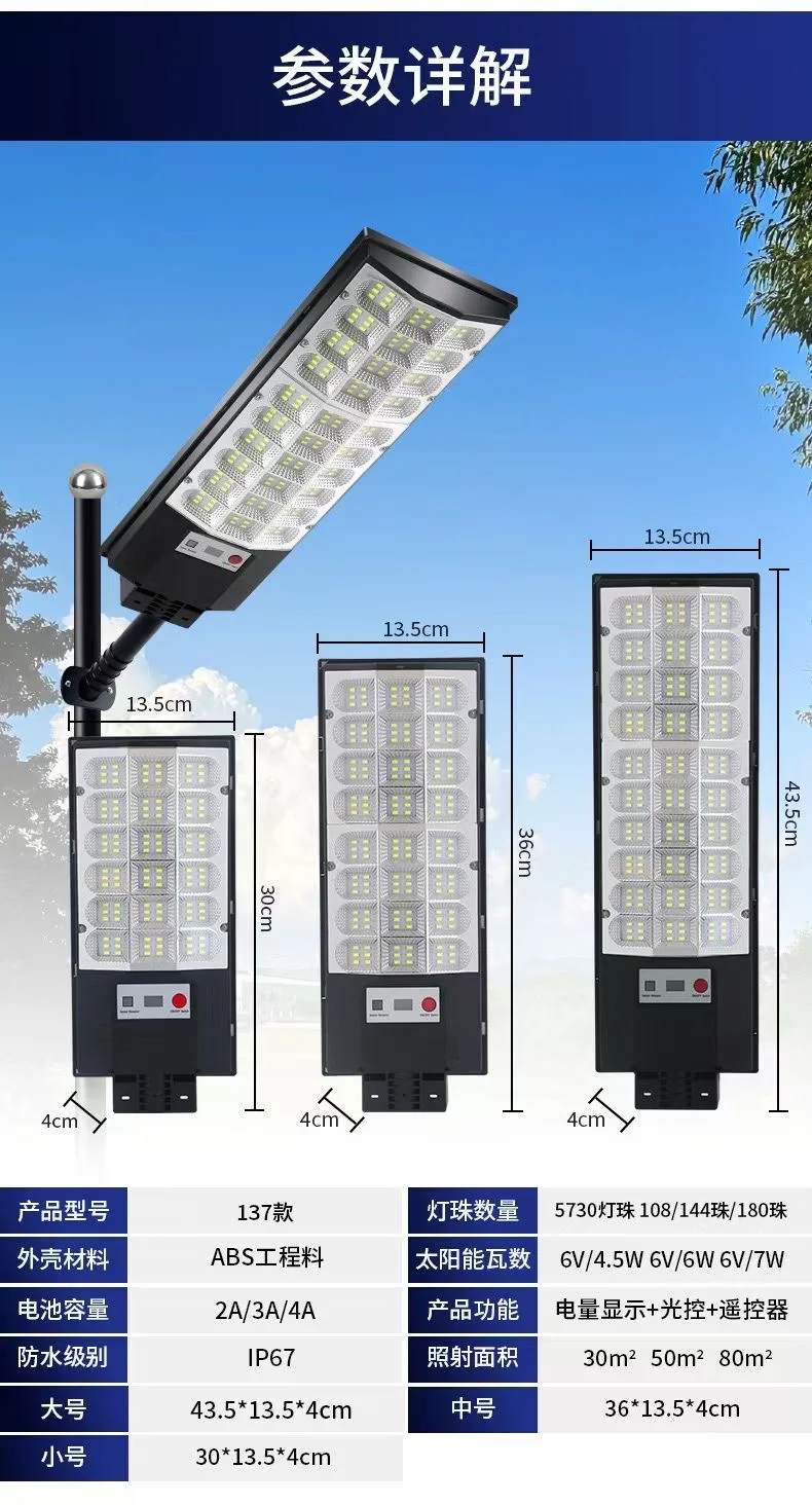 LED太阳能壁灯路灯