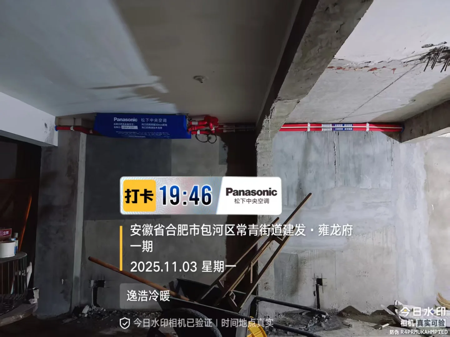 建发雍龙府，松下中央空调安装完工