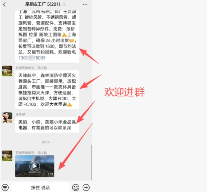 采购和工厂信息互通平台，此码进群