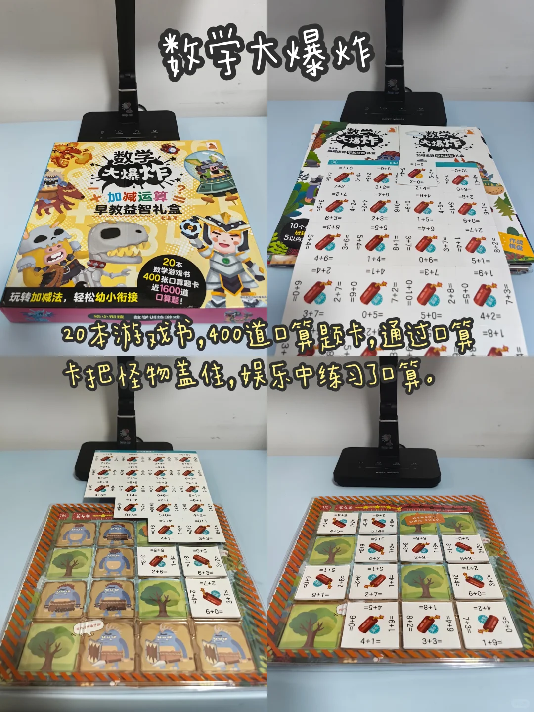 亲测好用的数感启蒙教具|让孩子爱上数学!