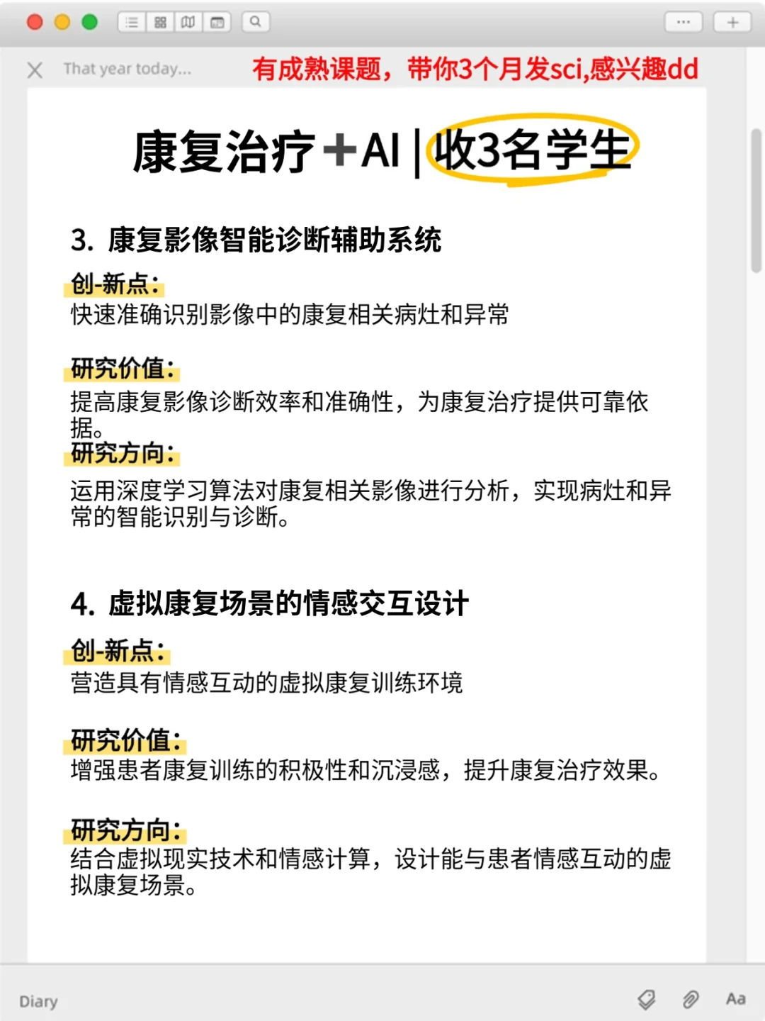明显感觉到康复治疗的新风口要来啦?