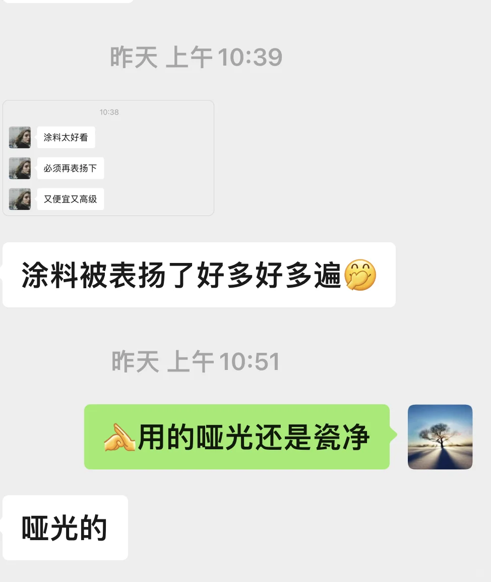 要不别做，要做就只做最牛一类墙漆