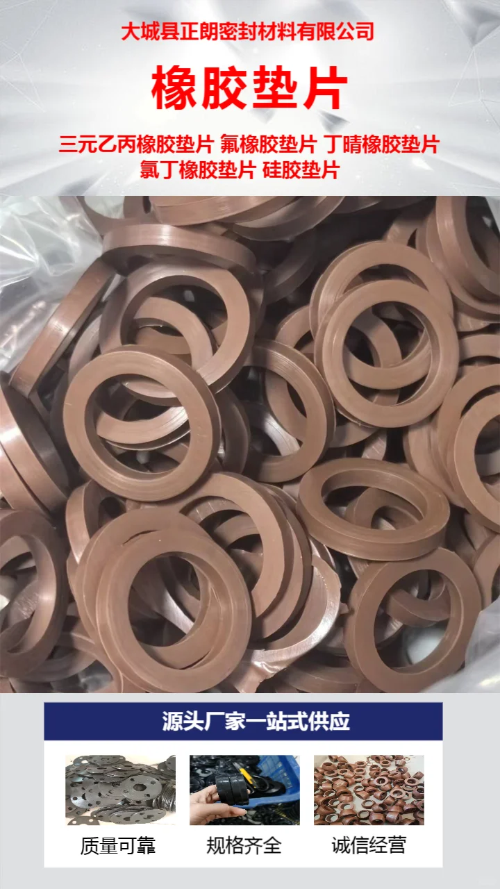 江苏三元乙丙橡胶垫片价格